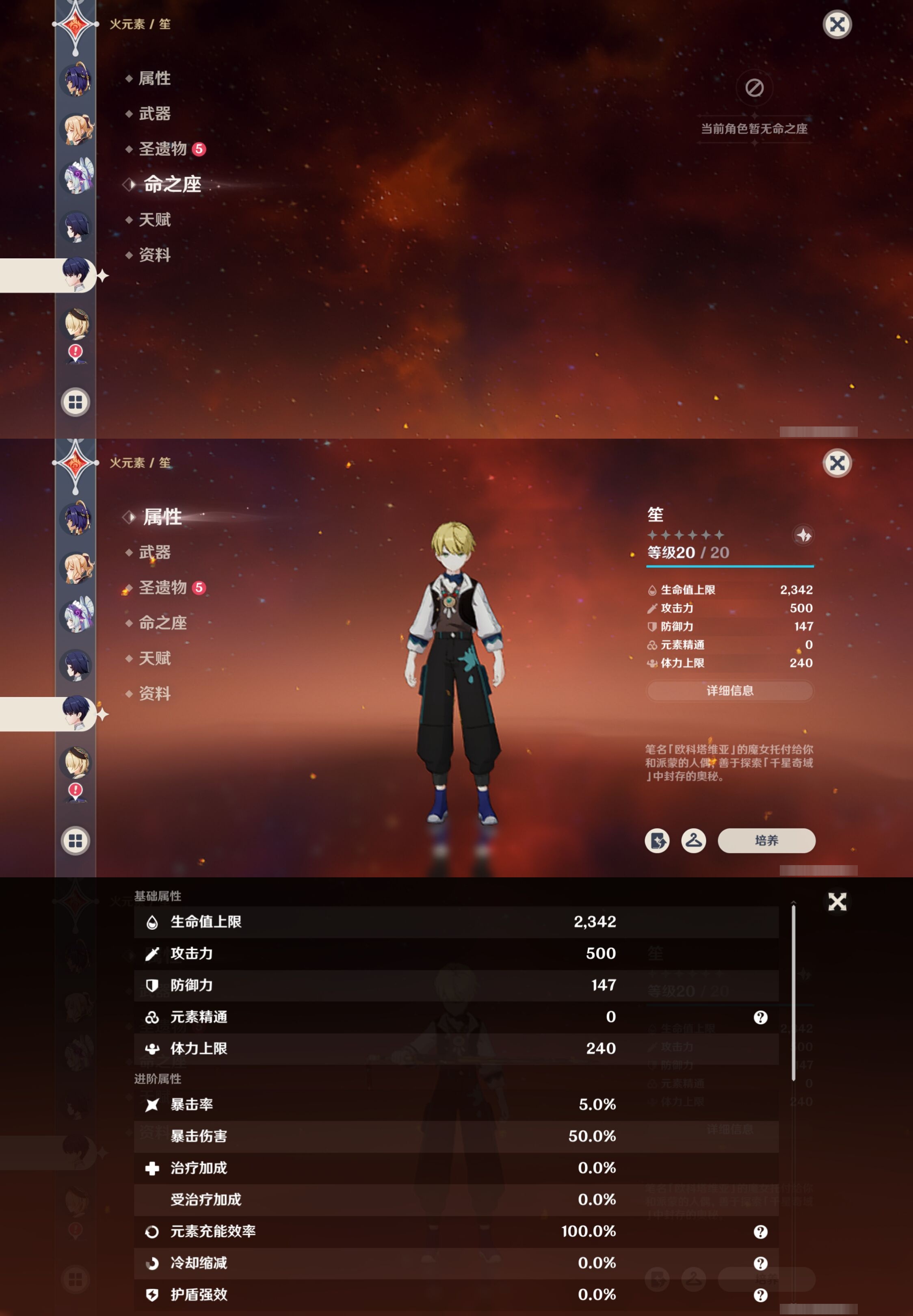 YSMK40264原神账号详情图24