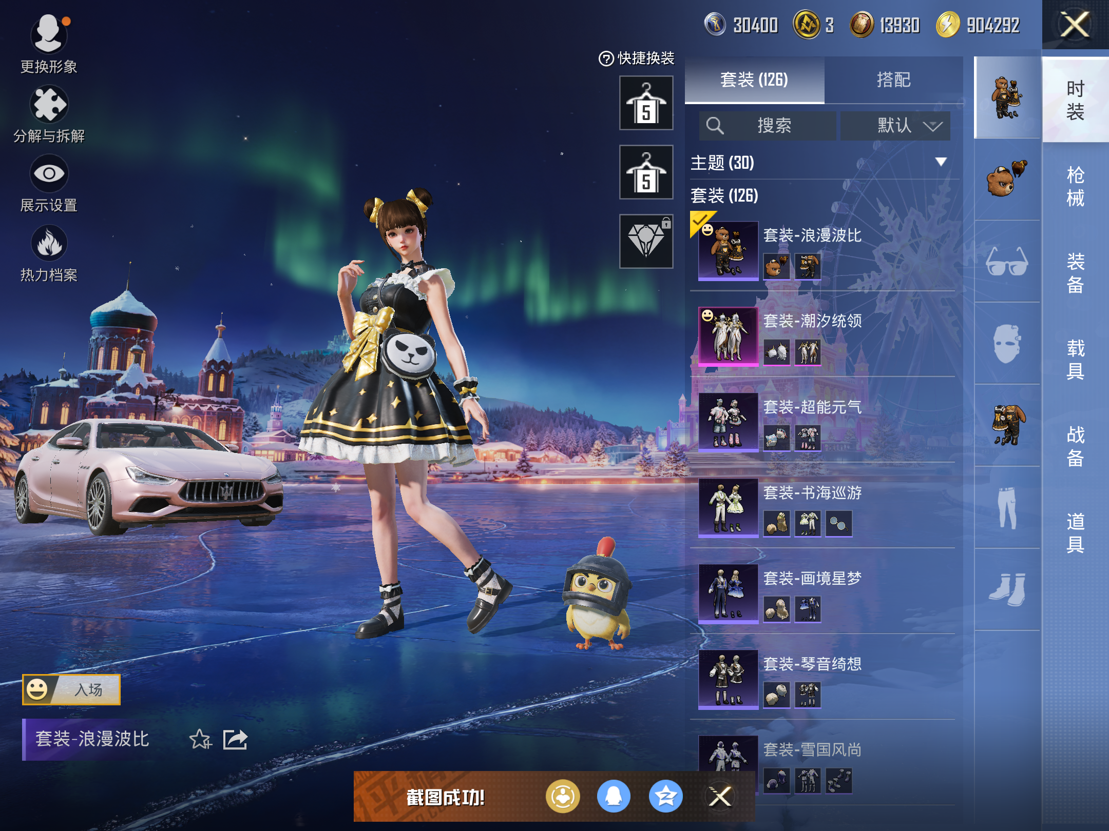 HPCMW416365和平精英账号详情图5 HPCMW416365和平精英账号详情图5