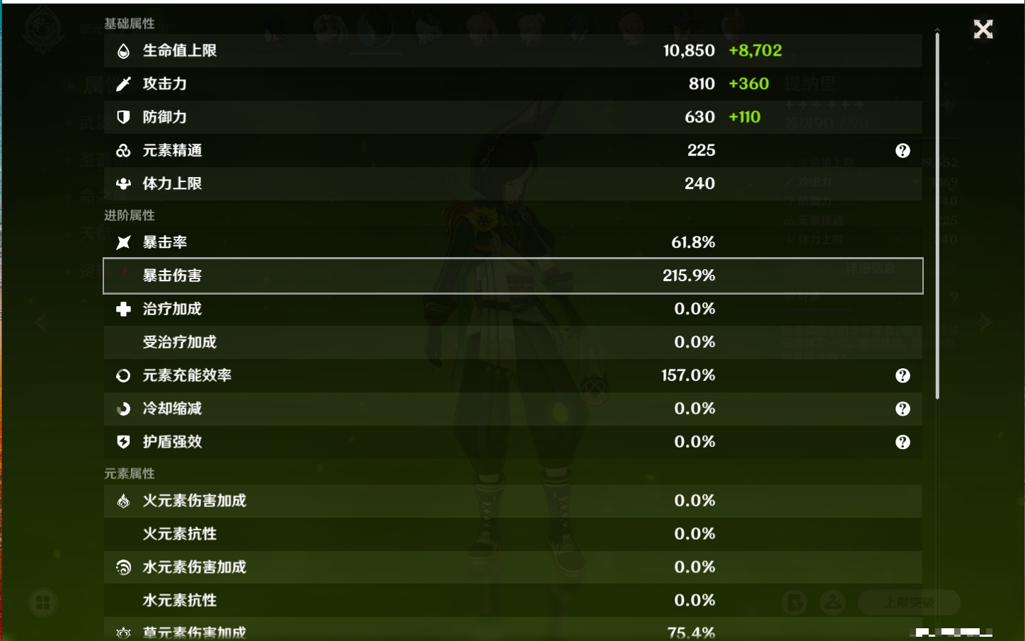 YSMK40269原神账号详情图24