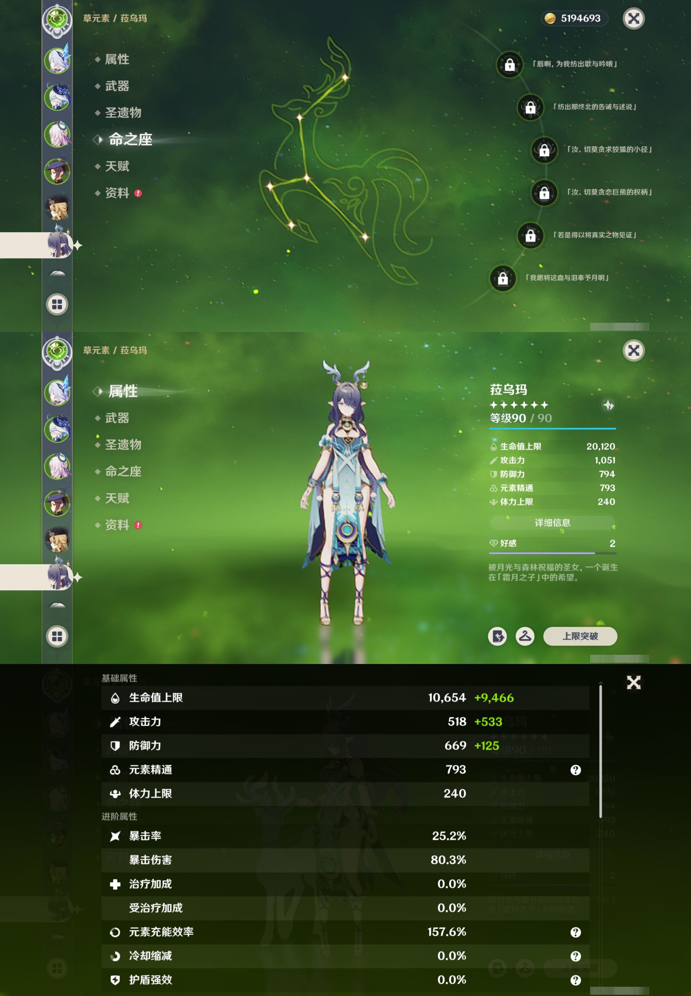 YSMK40267原神账号详情图14