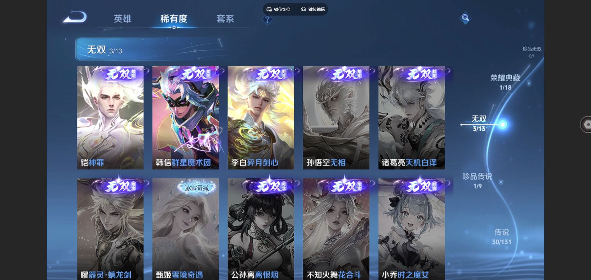 WZCMW428297王者荣耀账号详情图7