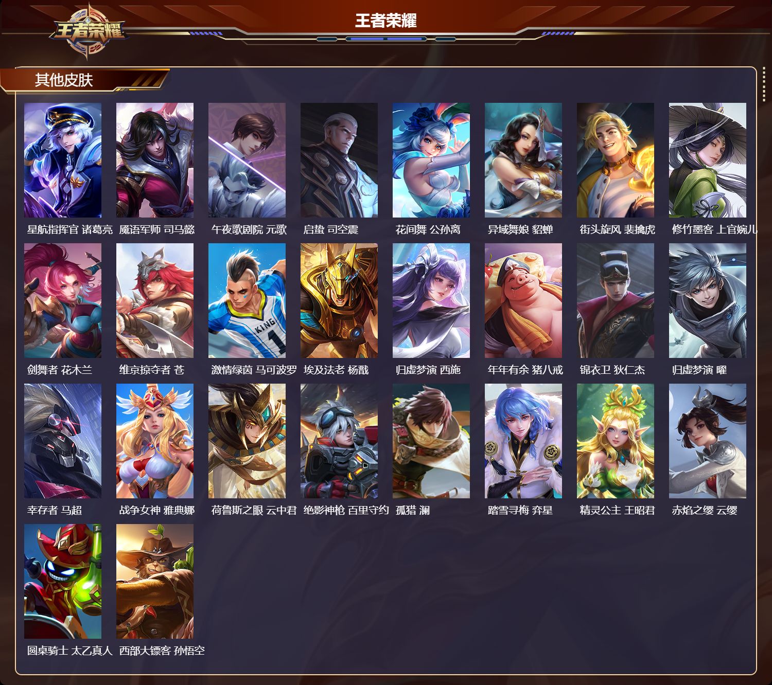 WZCMW416561王者荣耀账号详情图9