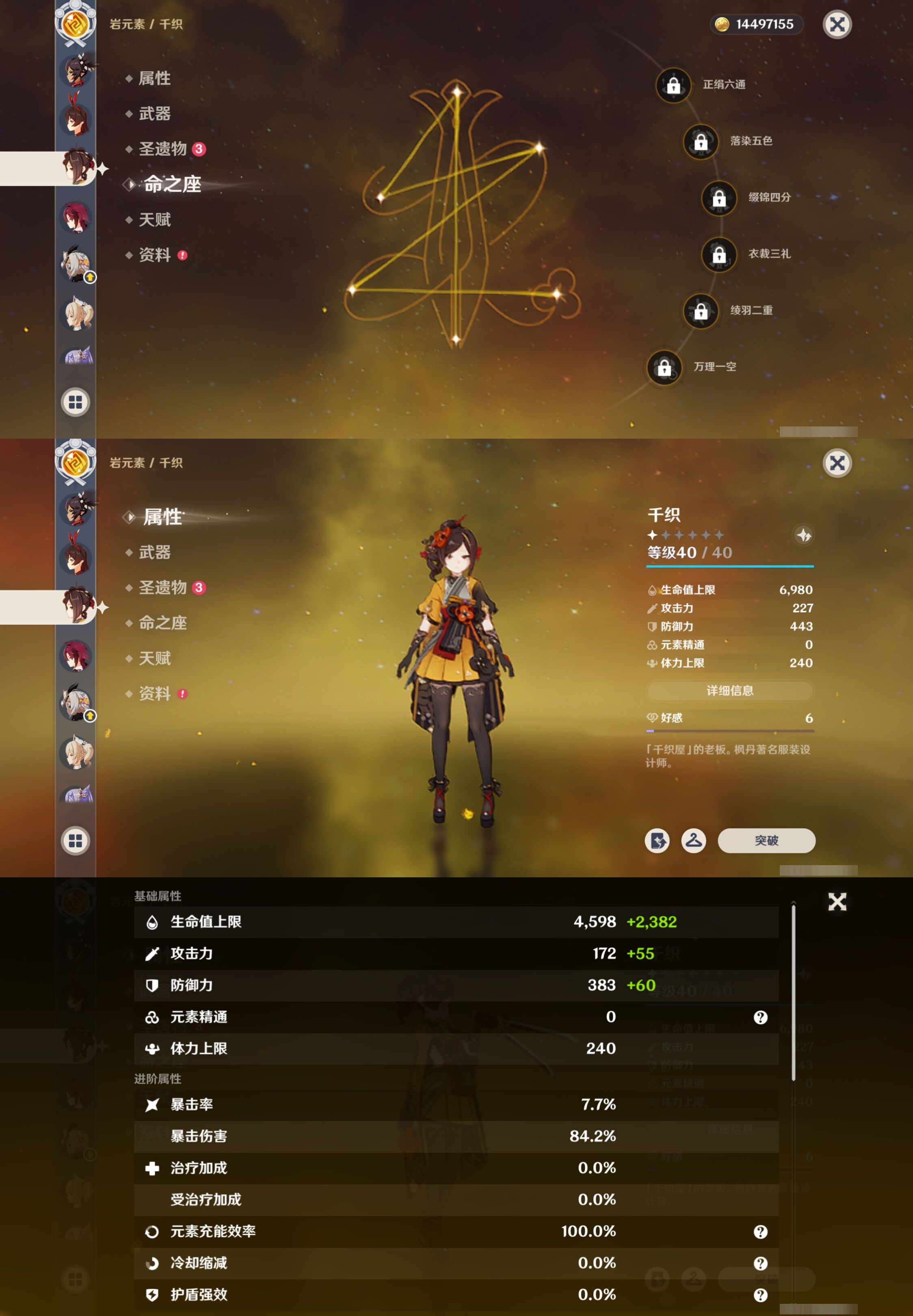 YSMK40271原神账号详情图92