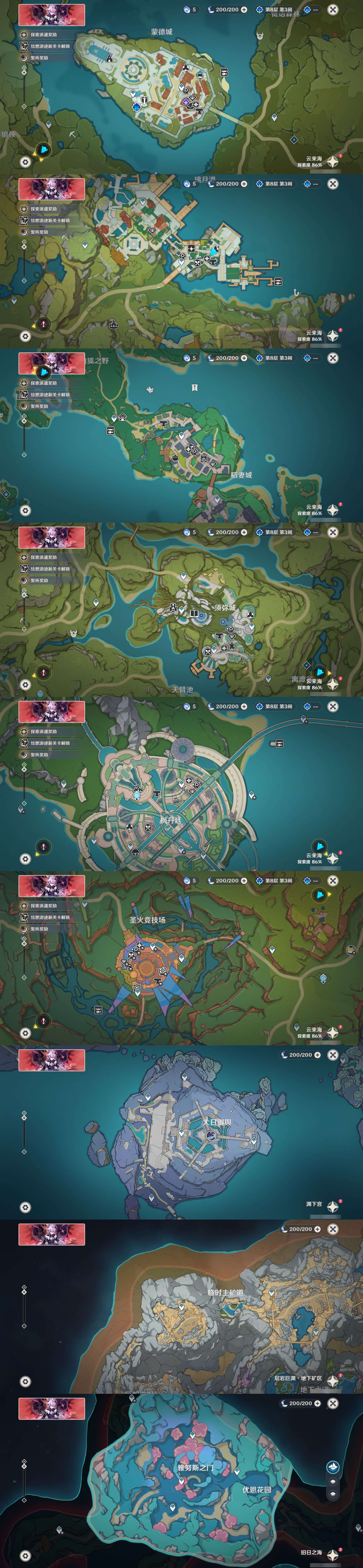 YSMK40271原神账号详情图96