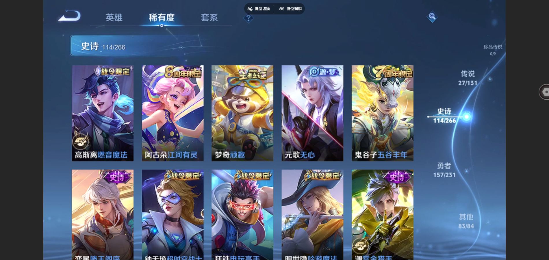 WZCMW428345王者荣耀账号详情图12 WZCMW428345王者荣耀账号详情图12