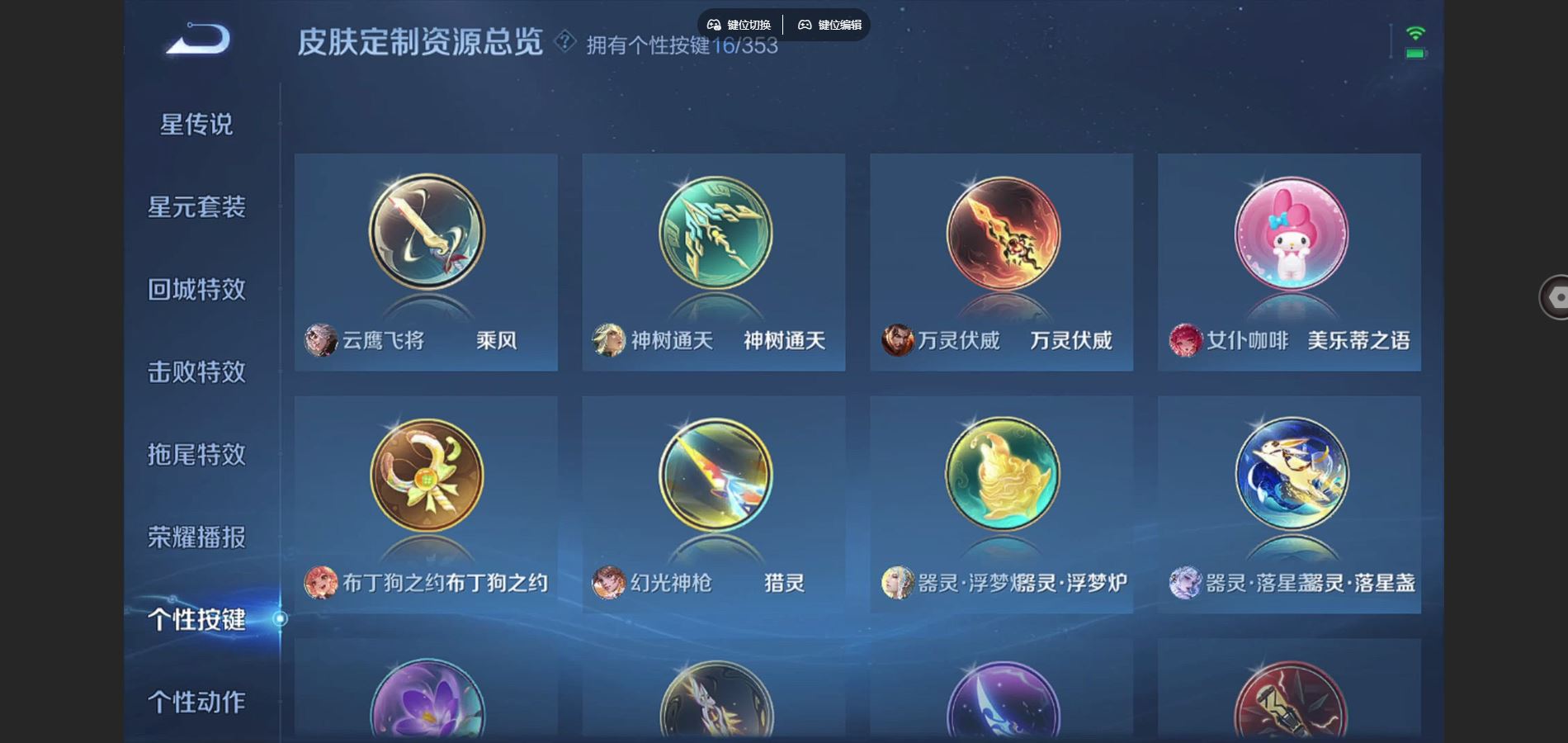 WZCMW428337王者荣耀账号详情图21