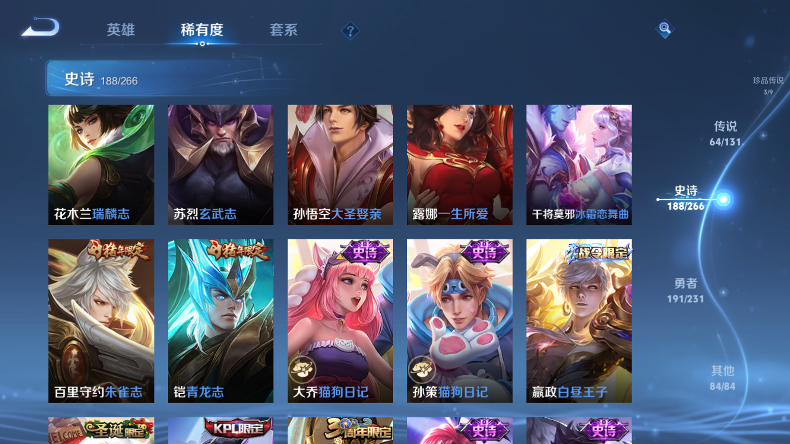 WZCMW428458王者荣耀账号详情图28 WZCMW428458王者荣耀账号详情图28