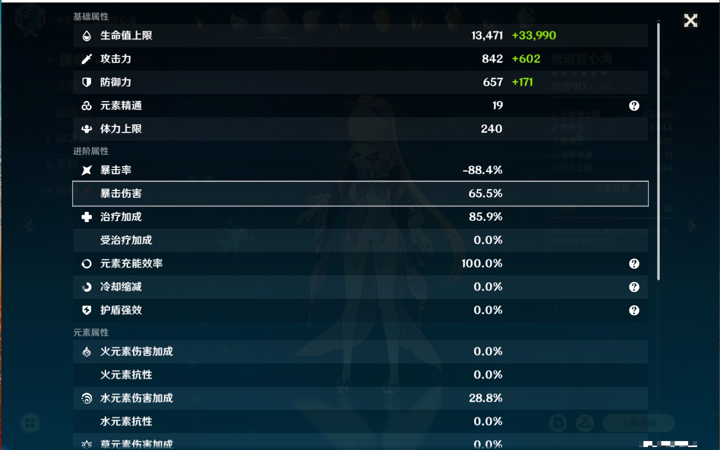 YSMK40269原神账号详情图16