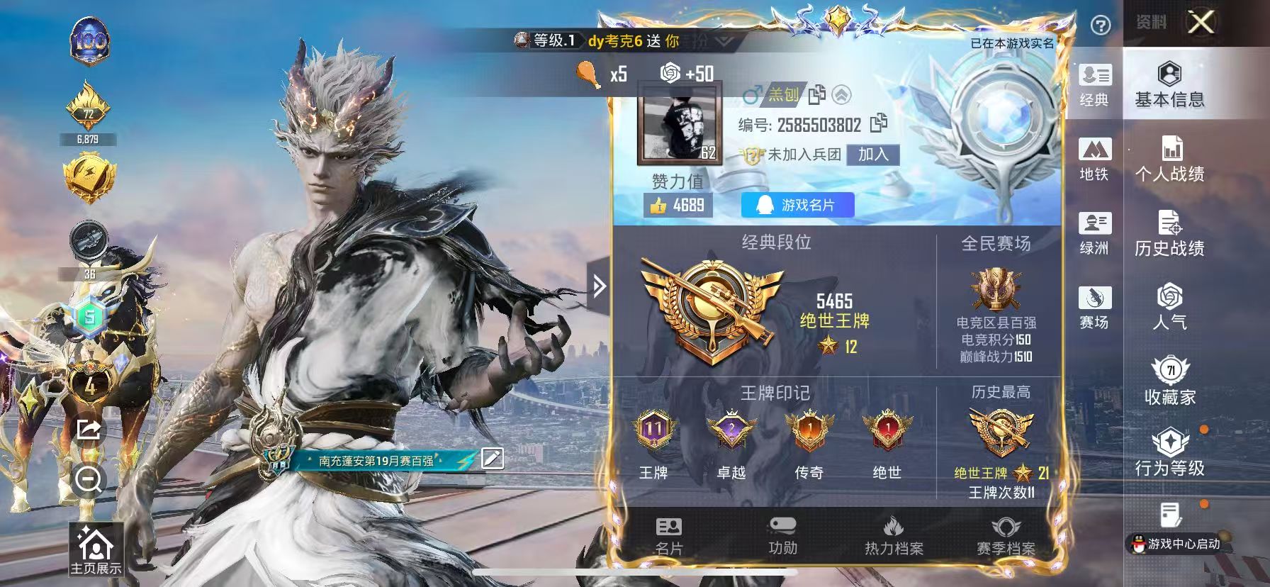 HPCMW412336和平精英账号详情图2 HPCMW412336和平精英账号详情图2