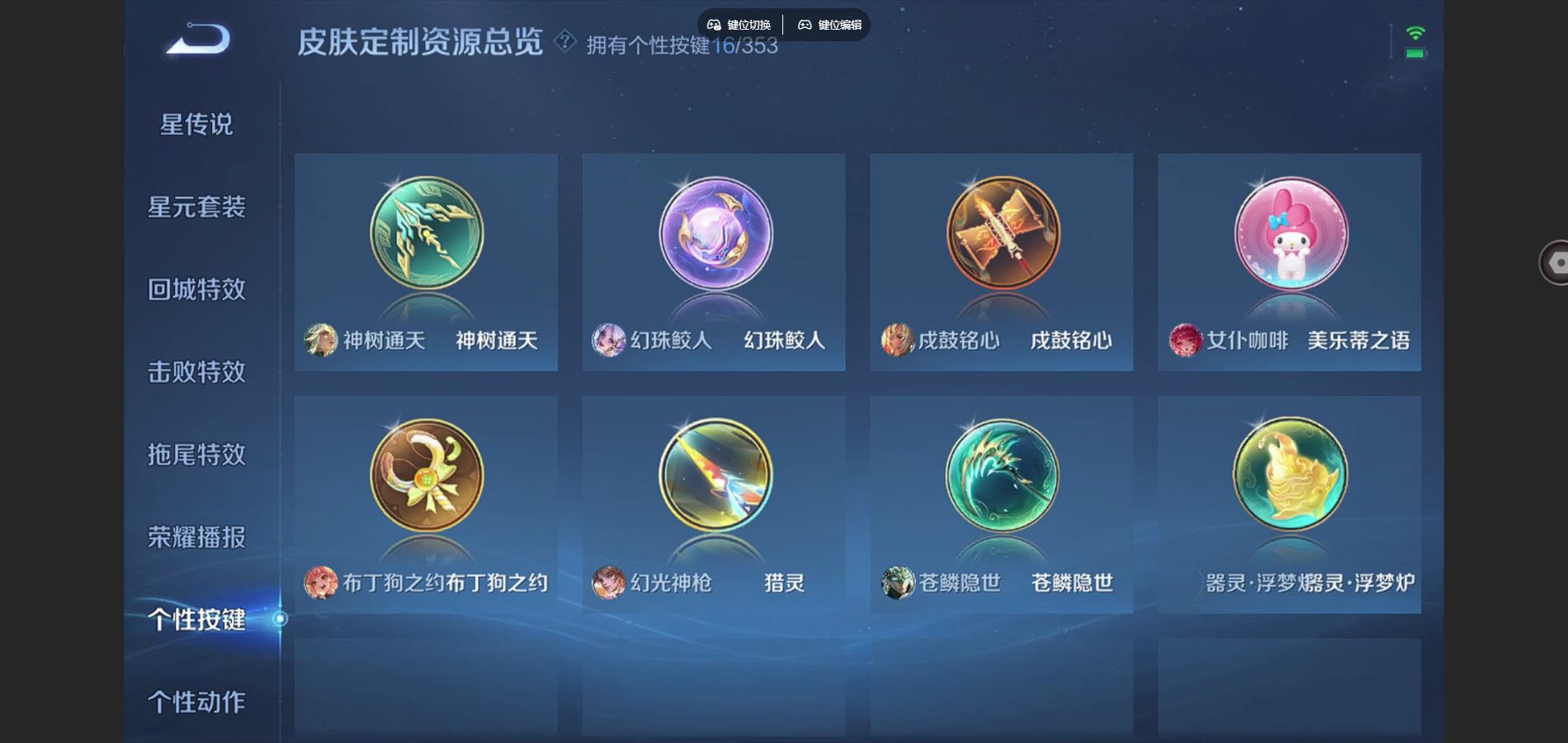 WZCMW428315王者荣耀账号详情图15 WZCMW428315王者荣耀账号详情图15