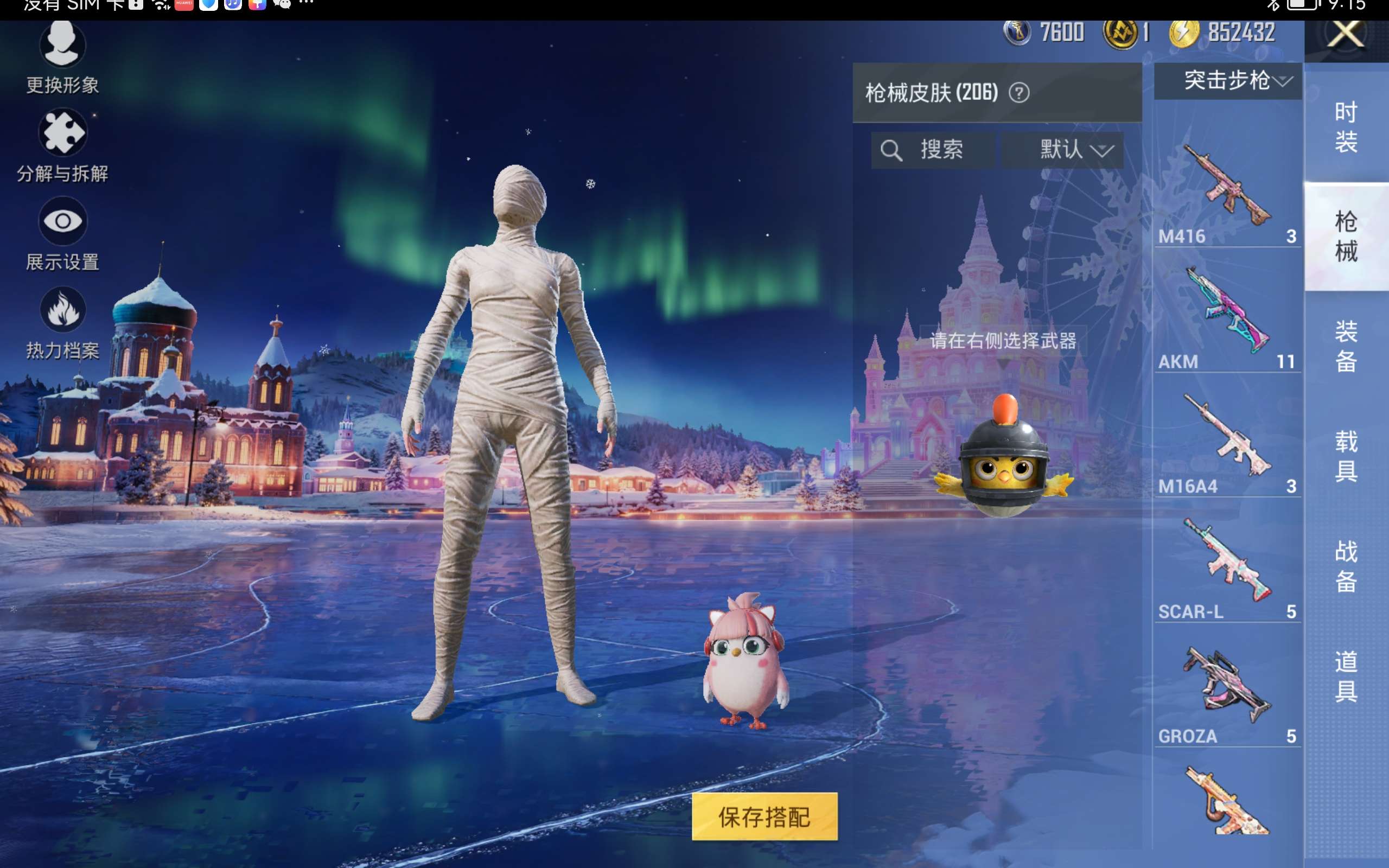 HPCMW419041和平精英账号详情图11 HPCMW419041和平精英账号详情图11