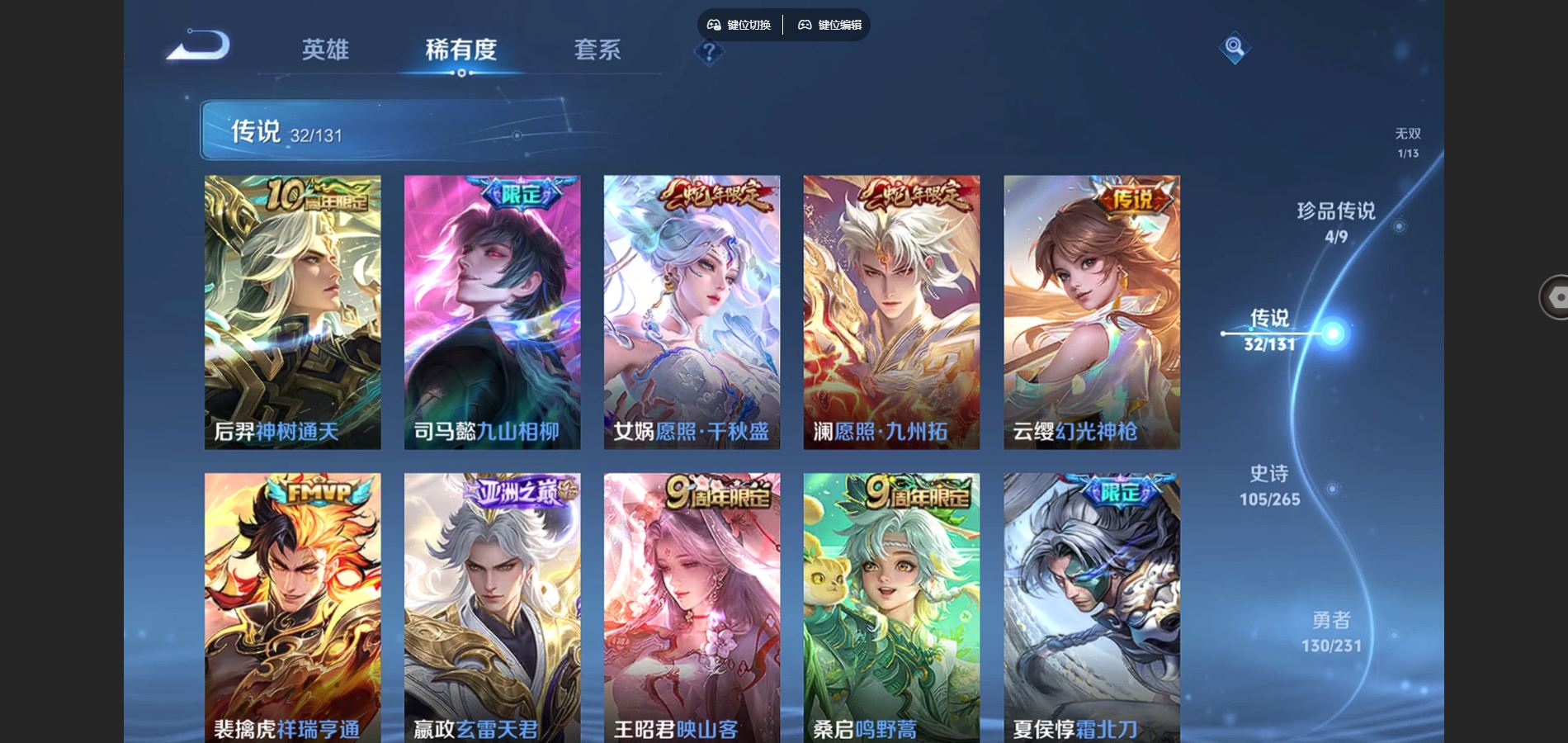 WZCMW428295王者荣耀账号详情图8