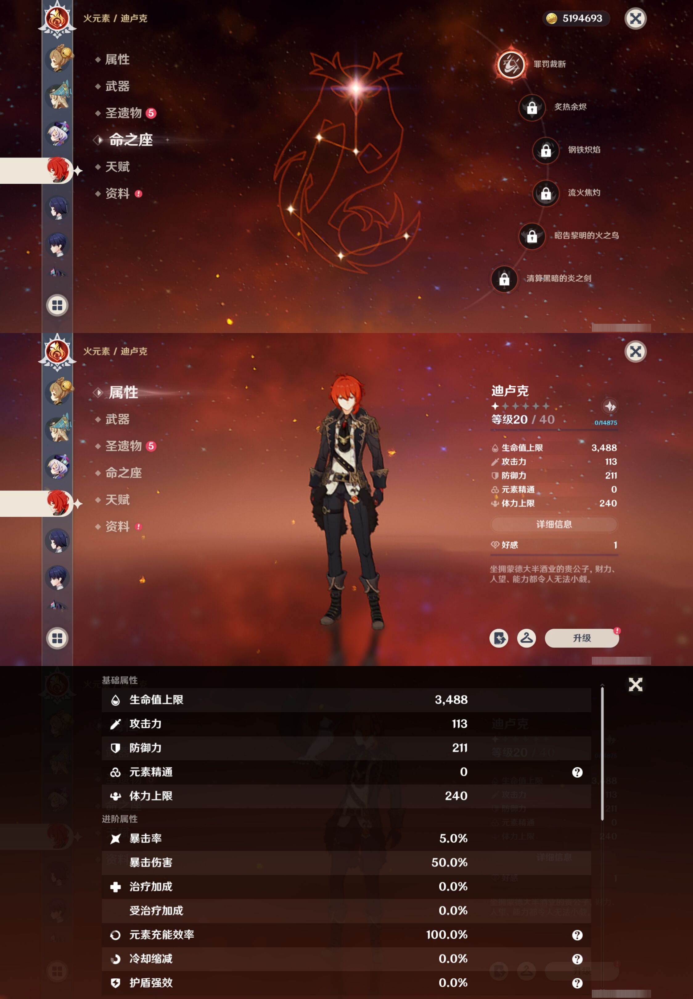 YSMK40267原神账号详情图29