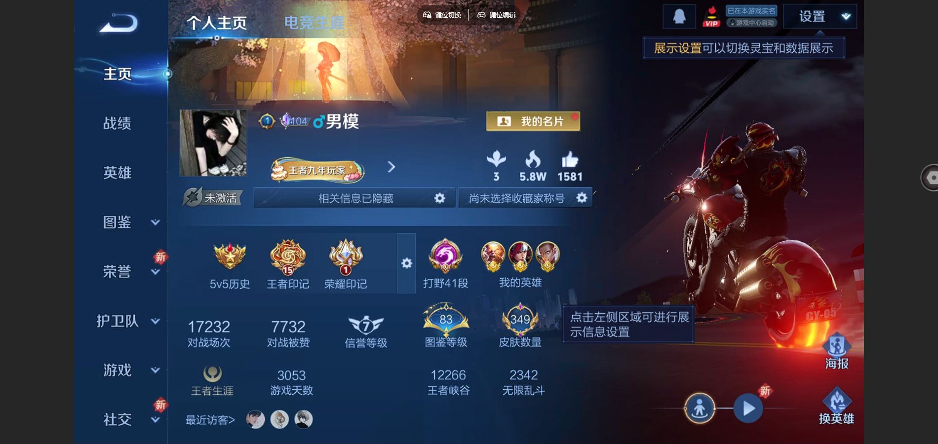 WZCMW428324王者荣耀账号详情图2