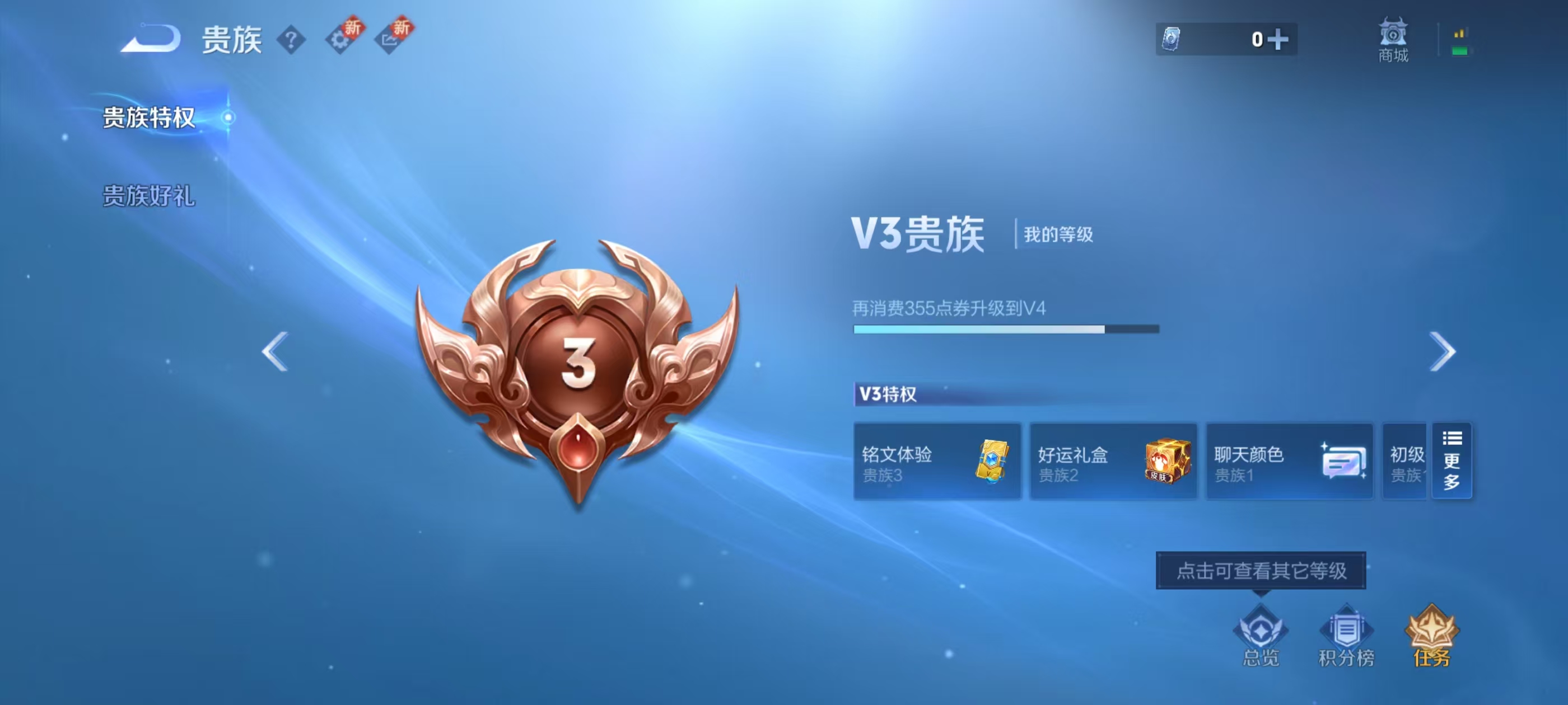 WZCMW416552王者荣耀账号详情图5