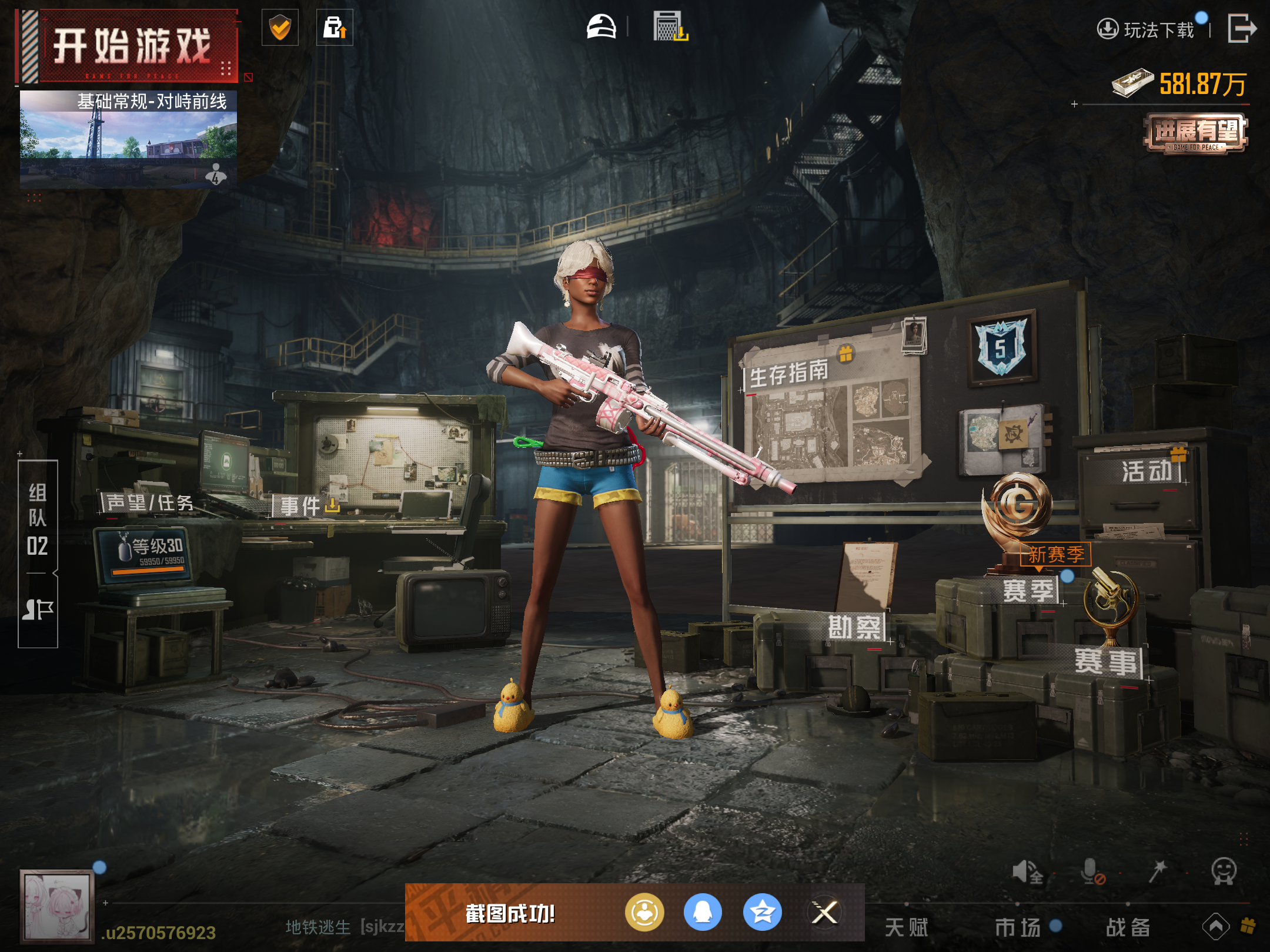 HPCMW416356和平精英账号详情图14