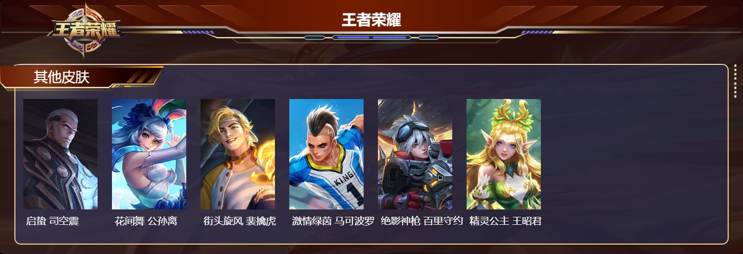 WZCMW416563王者荣耀账号详情图7