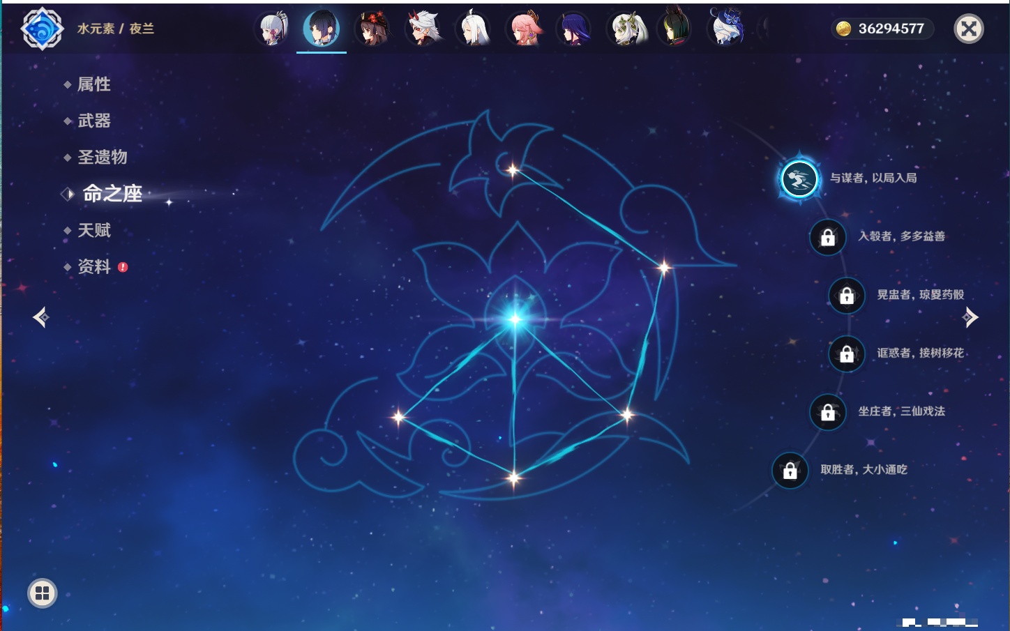 YSMK40269原神账号详情图50