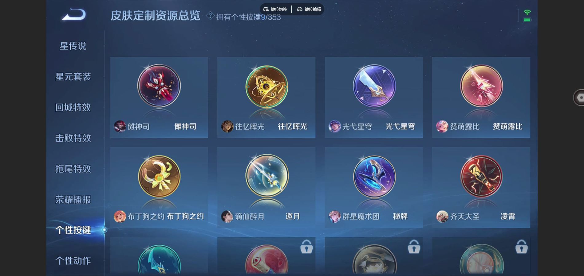 WZCMW428351王者荣耀账号详情图18