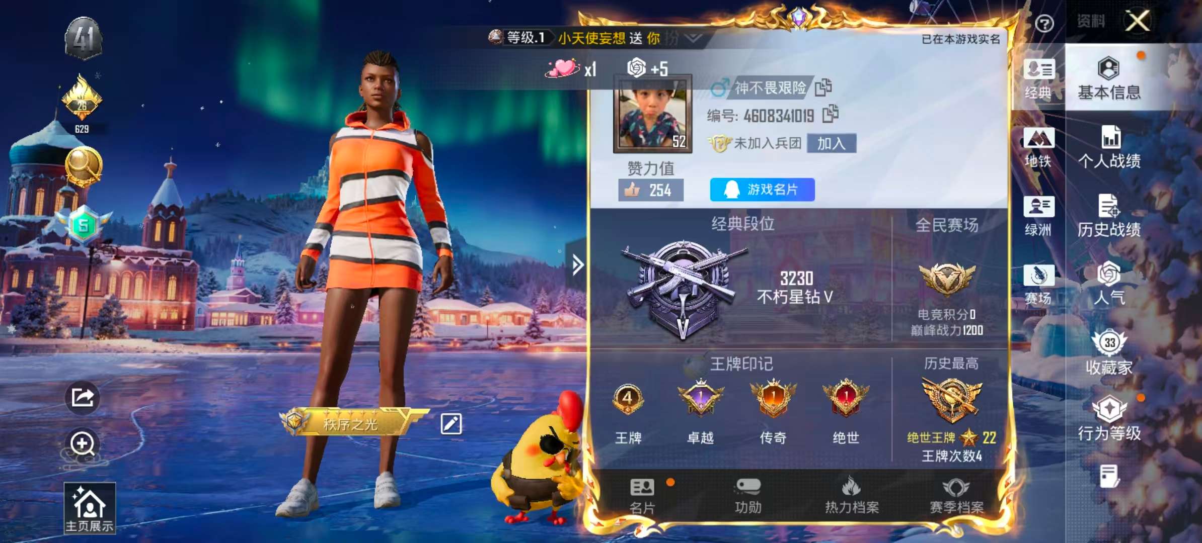 HPCMW410799和平精英账号详情图2