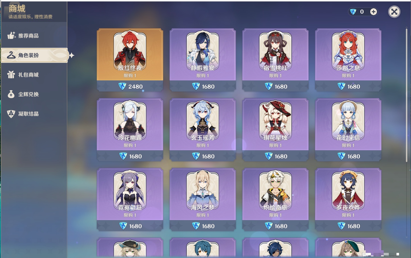 YSMK40261原神账号详情图44