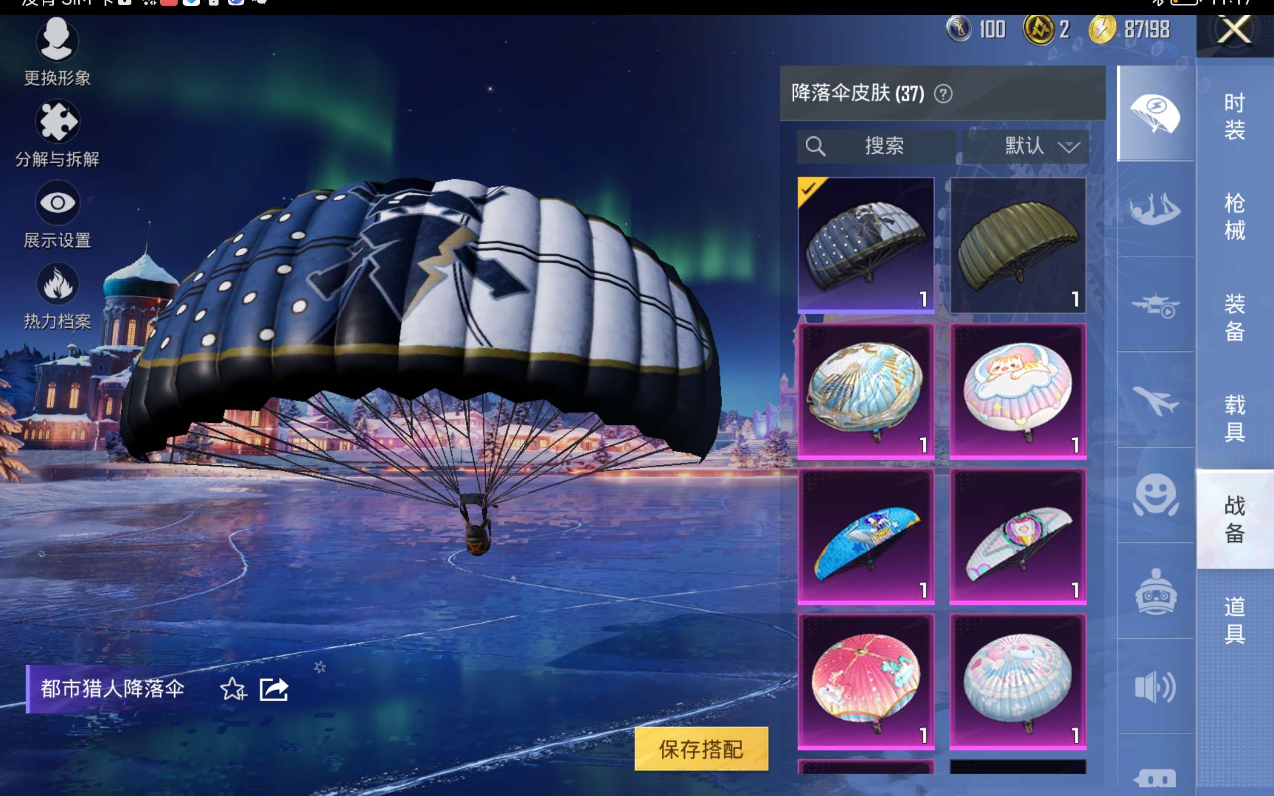 HPCMW416358和平精英账号详情图11