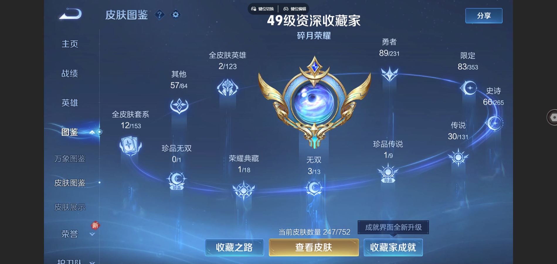 WZCMW428297王者荣耀账号详情图4