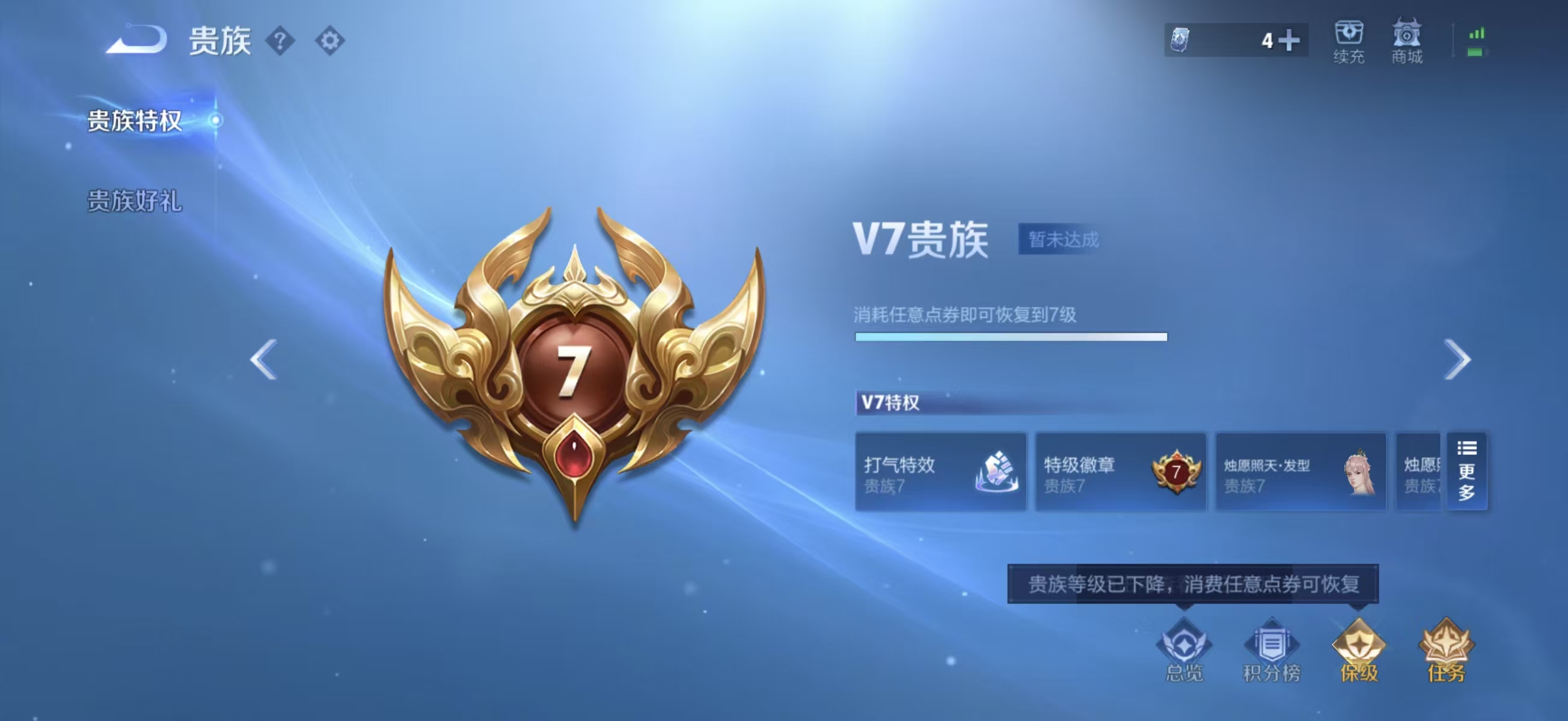 WZCMW416542王者荣耀账号详情图5