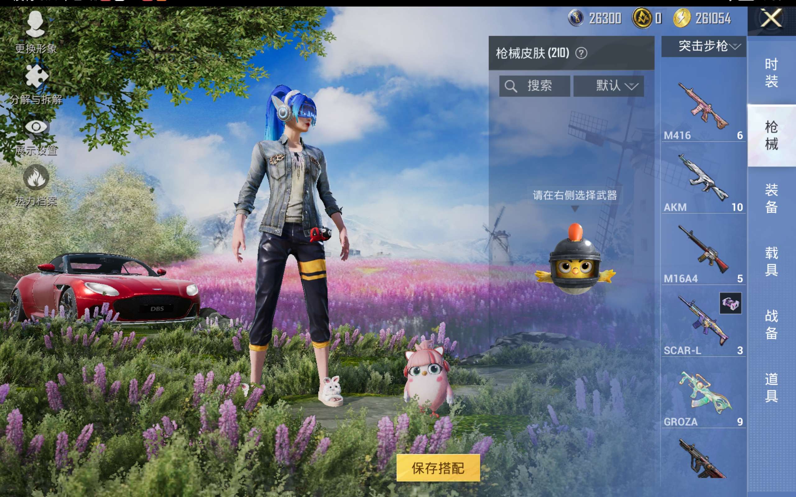 HPCMW416391和平精英账号详情图10