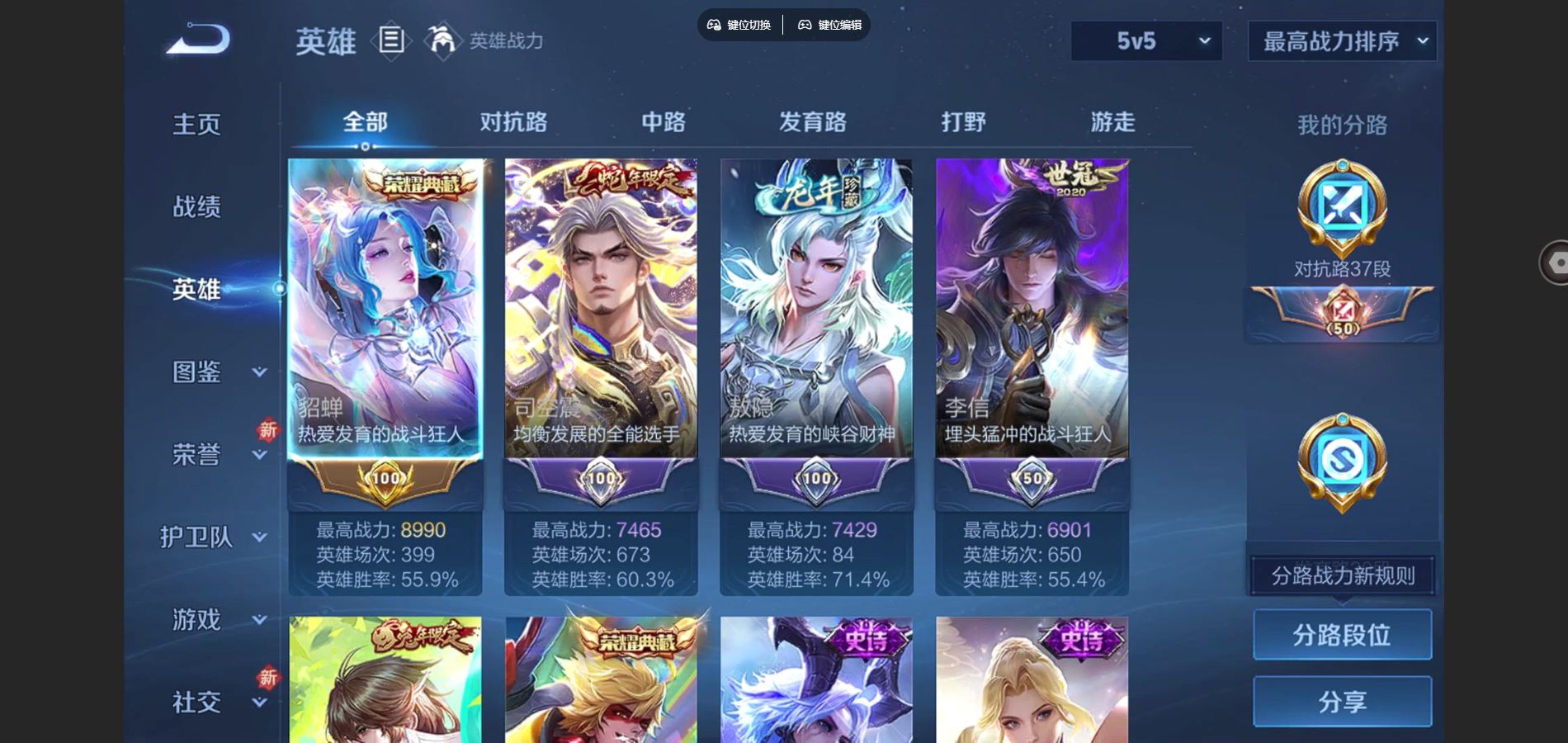 WZCMW428298王者荣耀账号详情图3