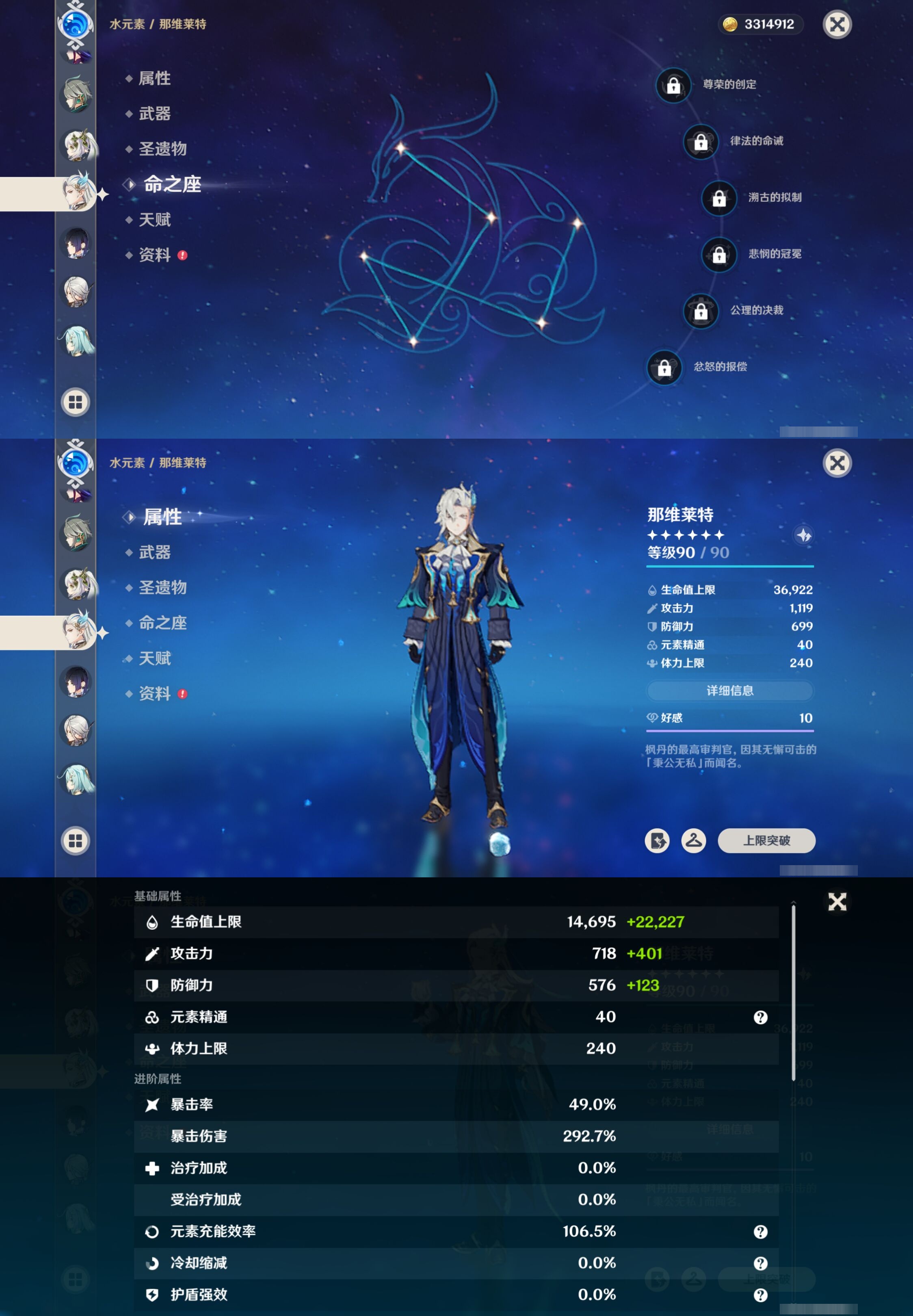 YSMK40272原神账号详情图28