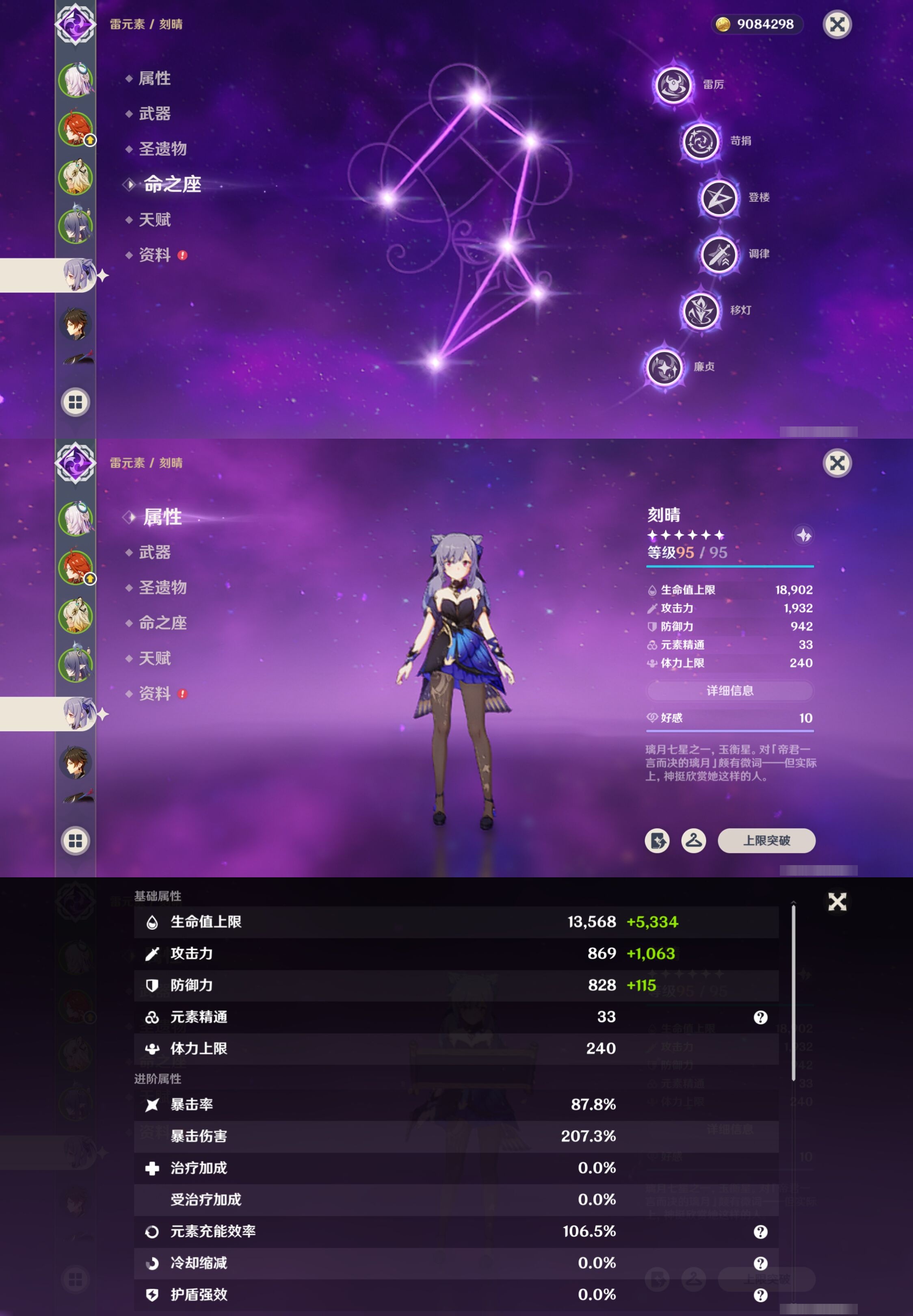 YSMK40271原神账号详情图7