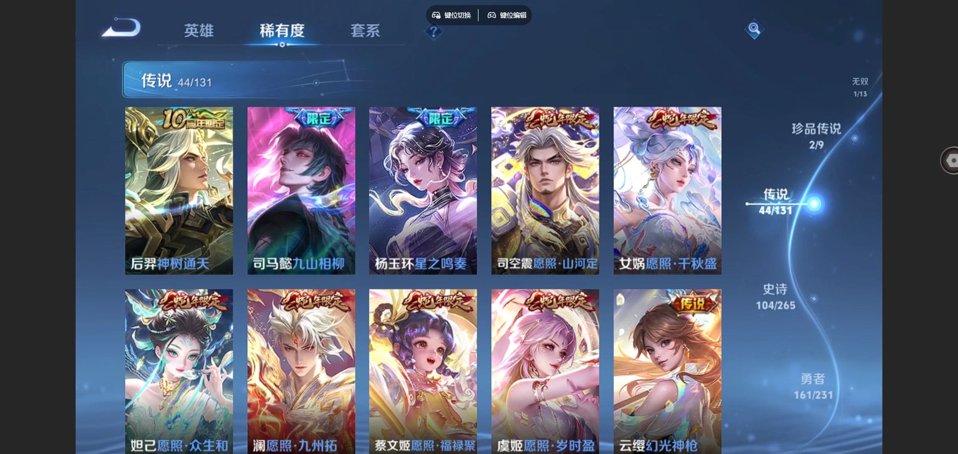 WZCMW428344王者荣耀账号详情图8