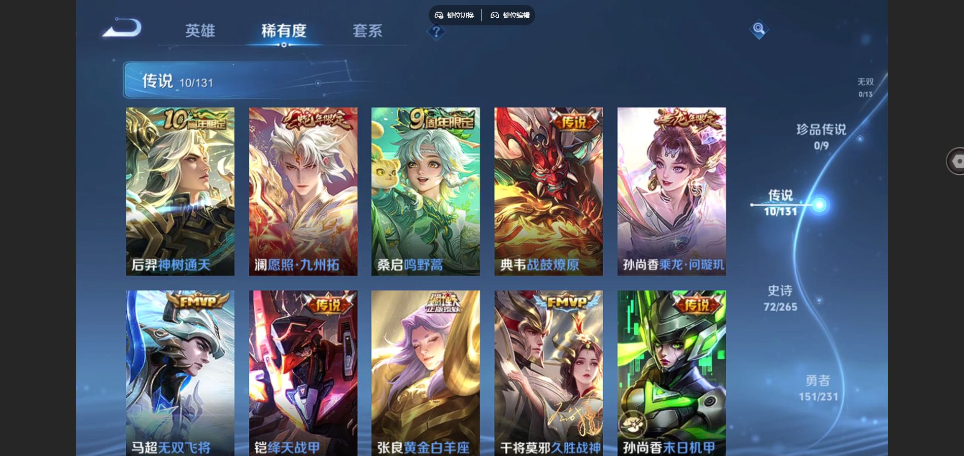 WZCMW428316王者荣耀账号详情图7