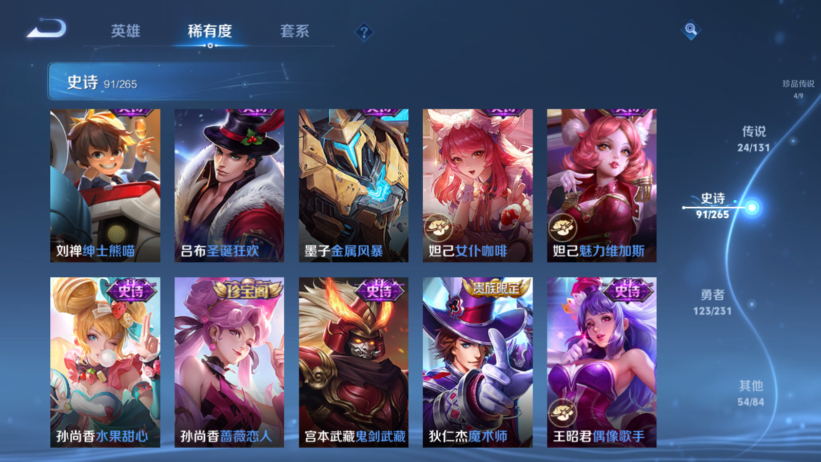 WZCMW428461王者荣耀账号详情图20 WZCMW428461王者荣耀账号详情图20