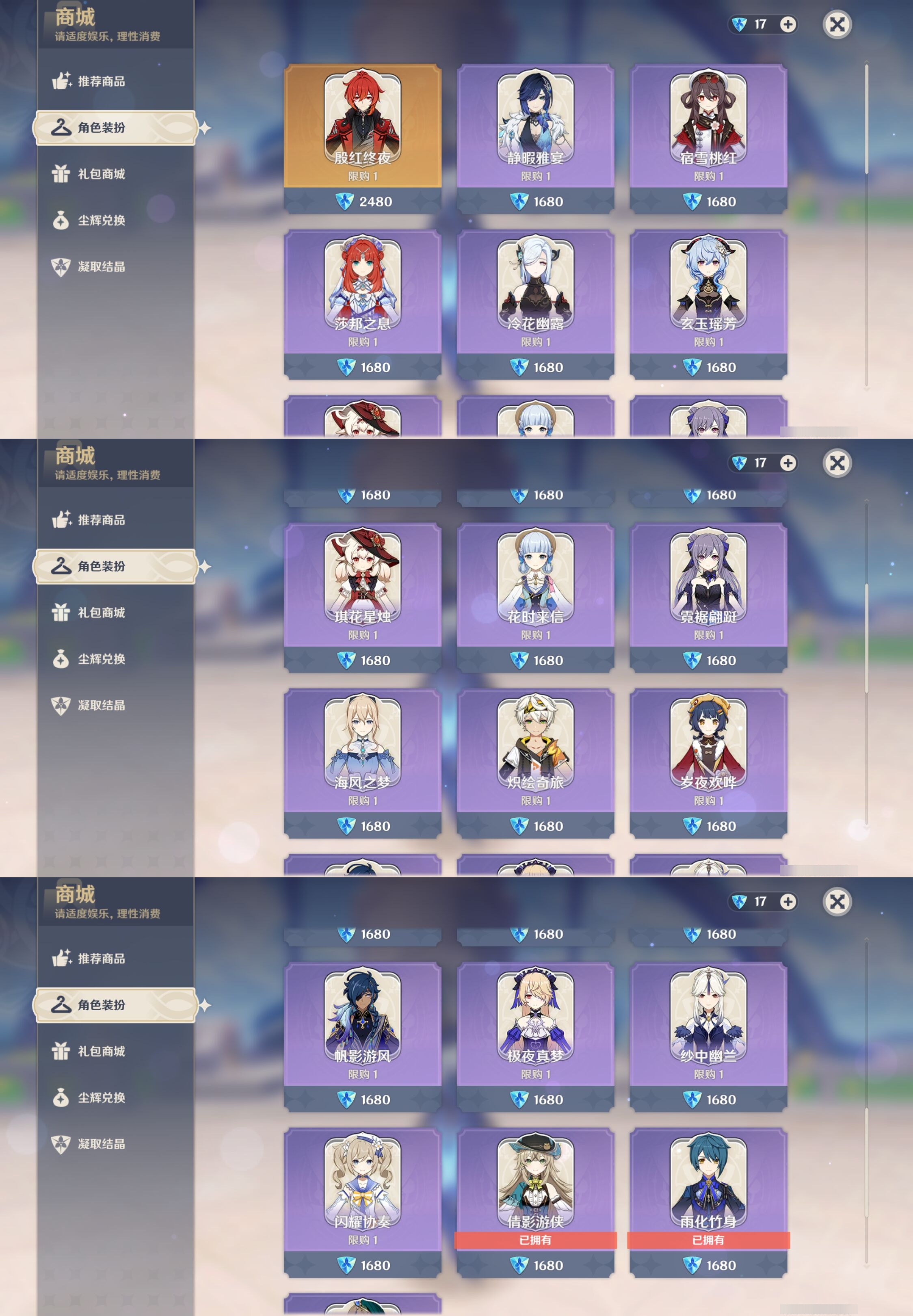 YSMK40265原神账号详情图25