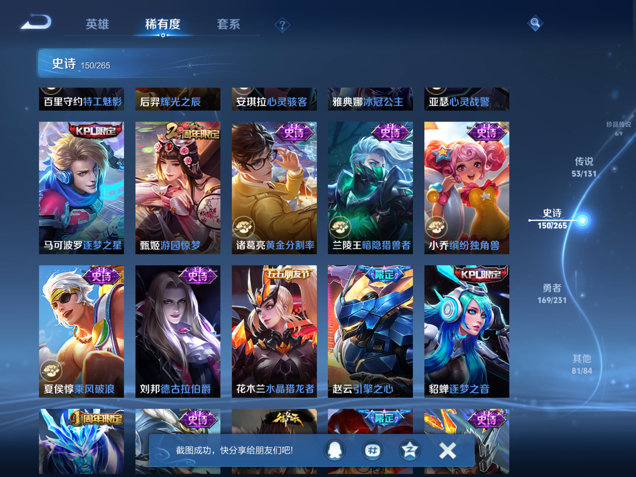 WZCMW428455王者荣耀账号详情图21