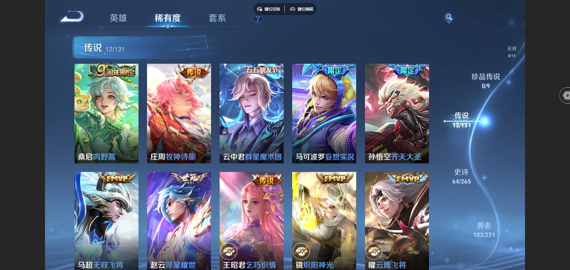 WZCMW428351王者荣耀账号详情图7