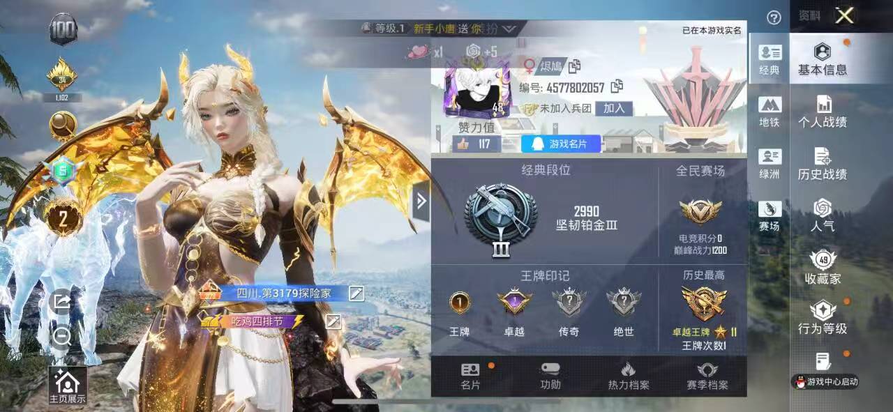 HPCMW412328和平精英账号详情图2 HPCMW412328和平精英账号详情图2