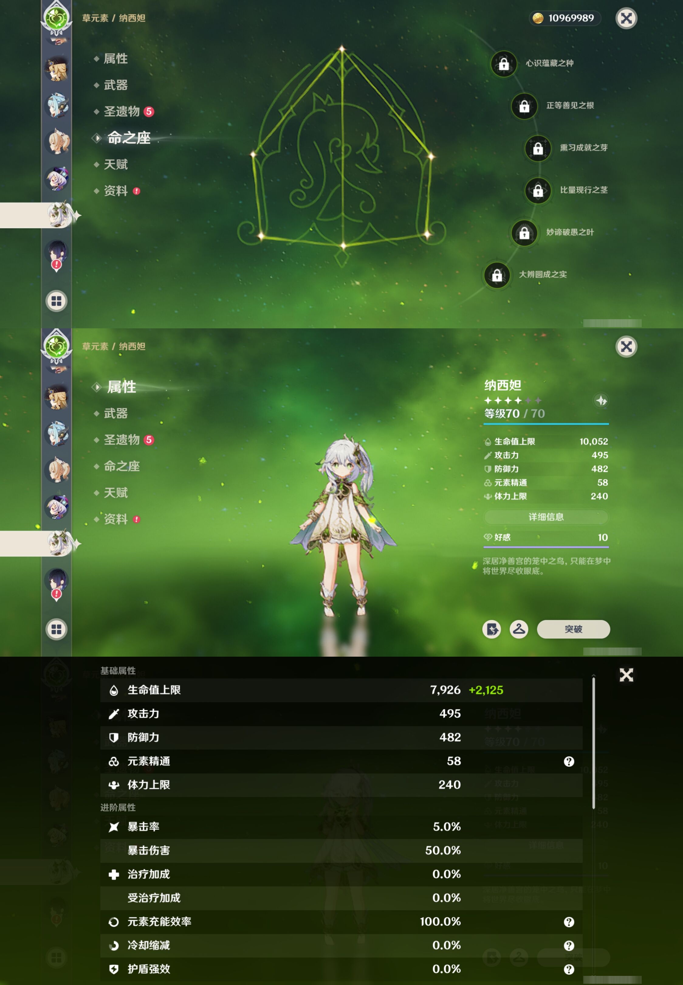 YSMK40264原神账号详情图15