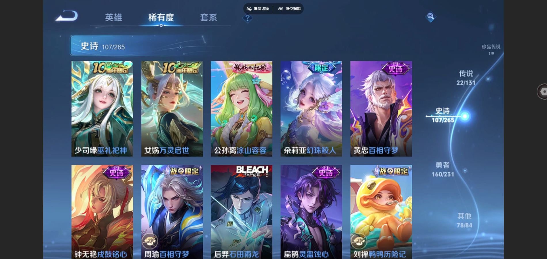 WZCMW428315王者荣耀账号详情图12 WZCMW428315王者荣耀账号详情图12