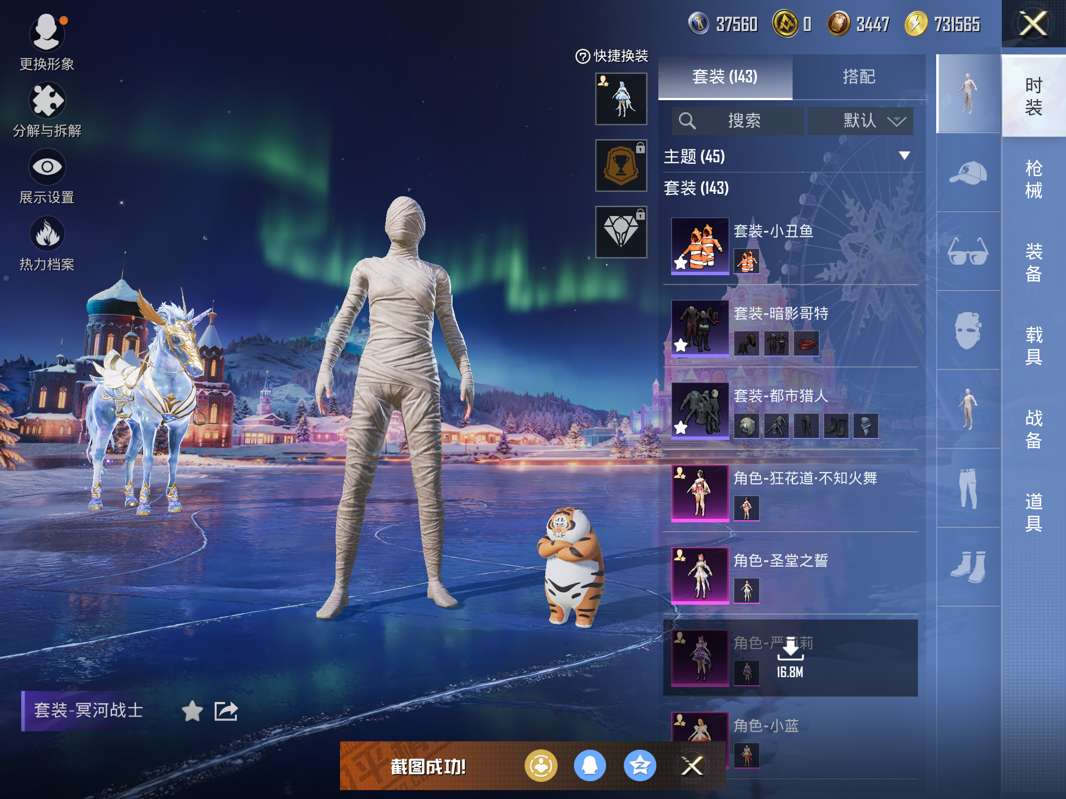 HPCMW416369和平精英账号详情图7 HPCMW416369和平精英账号详情图7