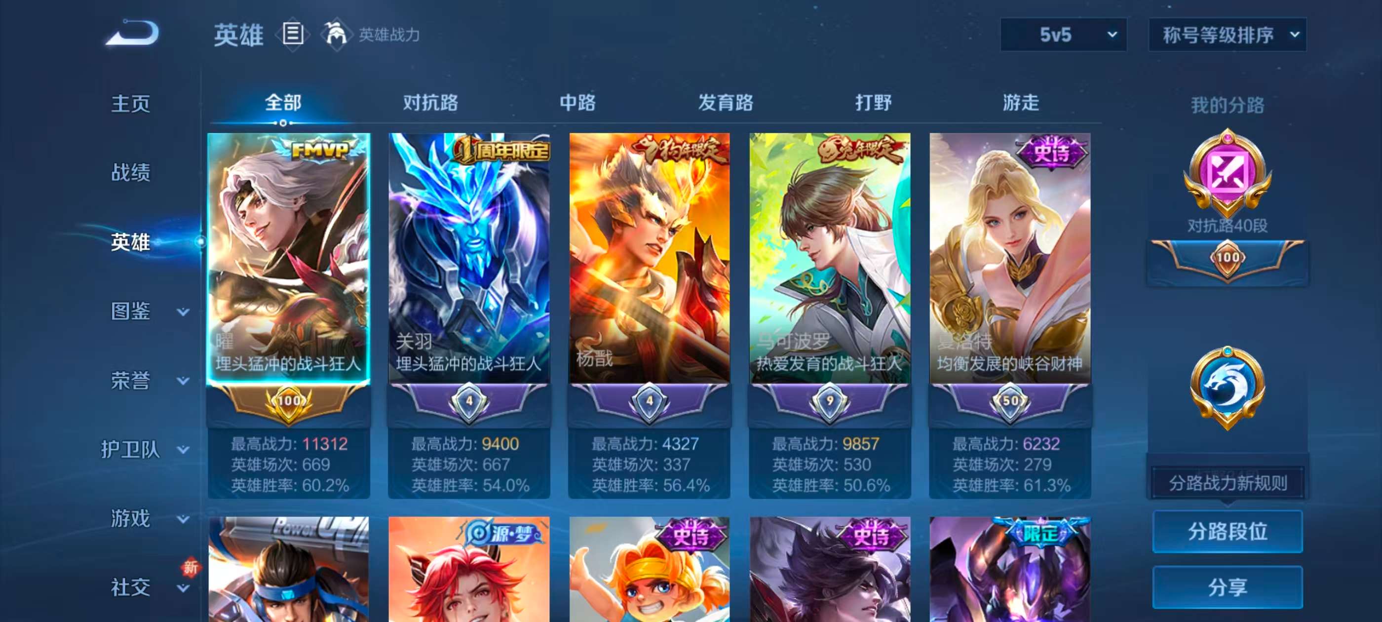 WZCMW416549王者荣耀账号详情图3