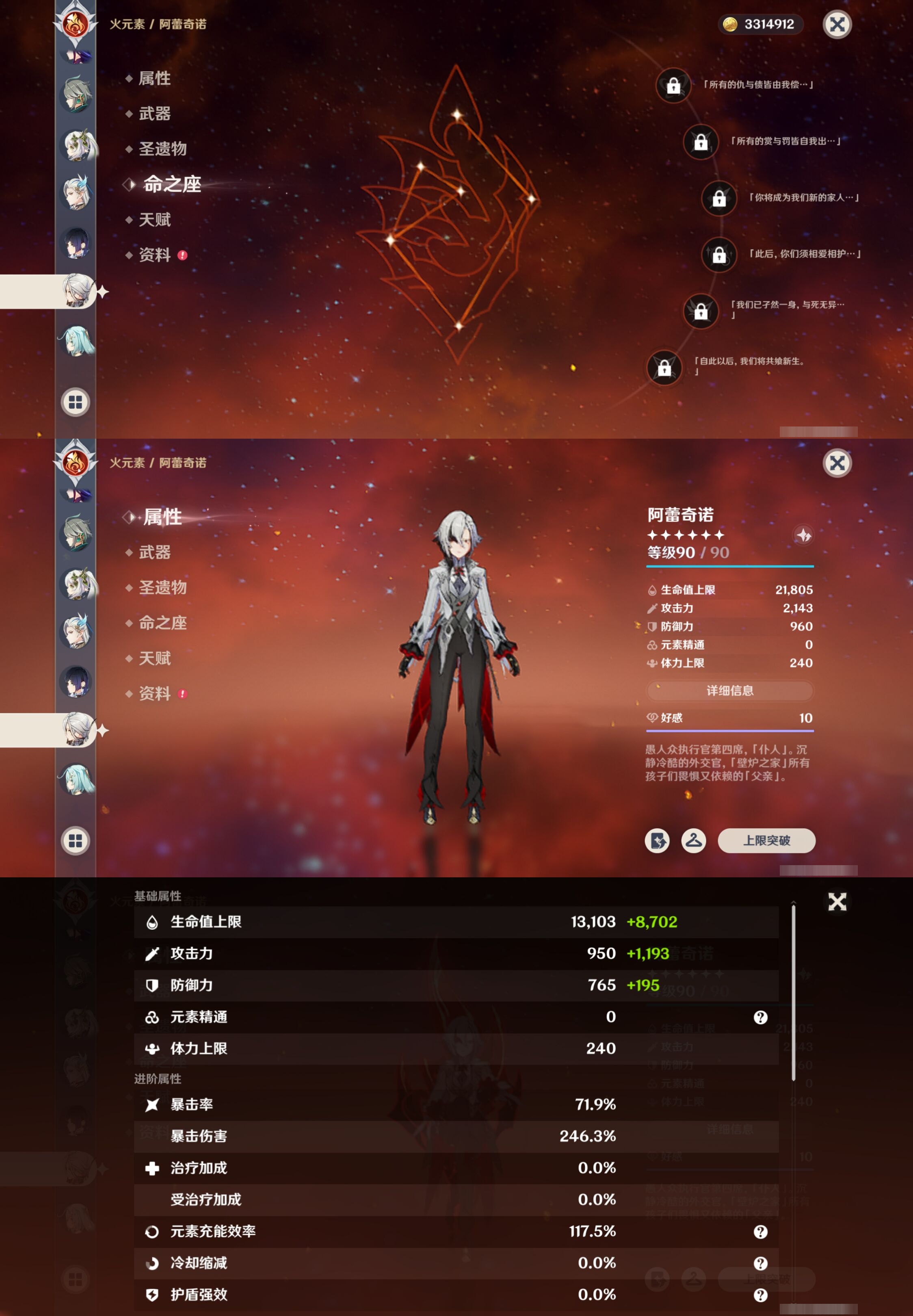 YSMK40272原神账号详情图30