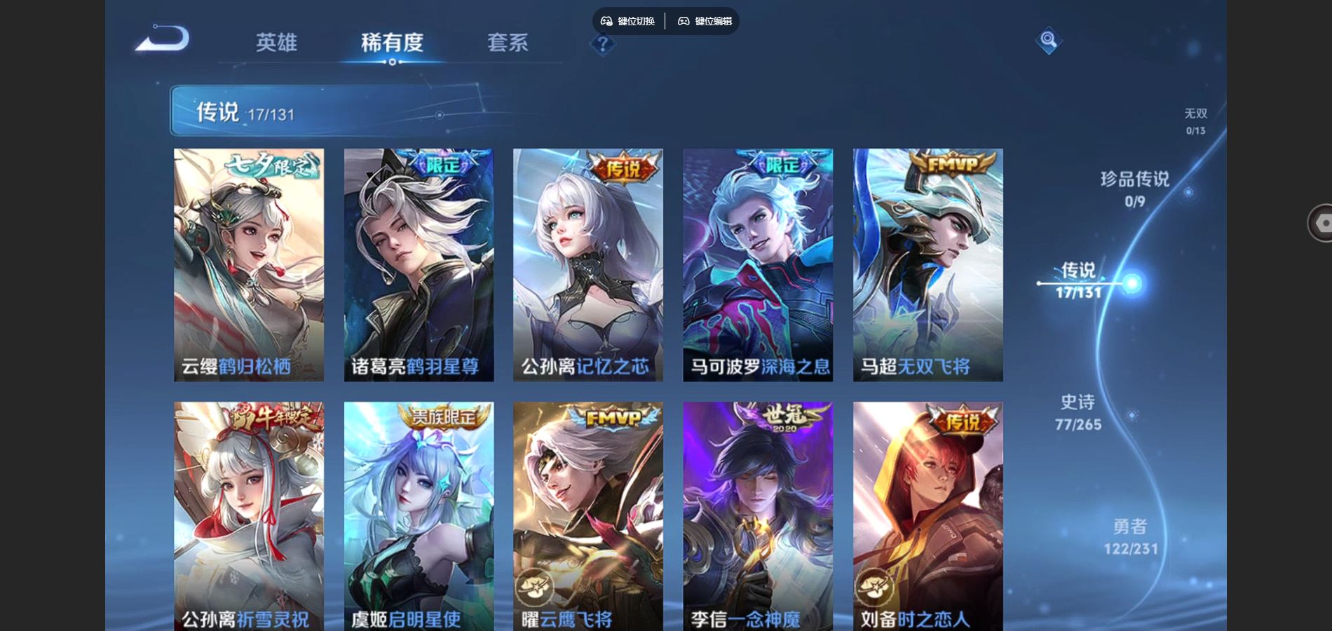 WZCMW428321王者荣耀账号详情图7 WZCMW428321王者荣耀账号详情图7