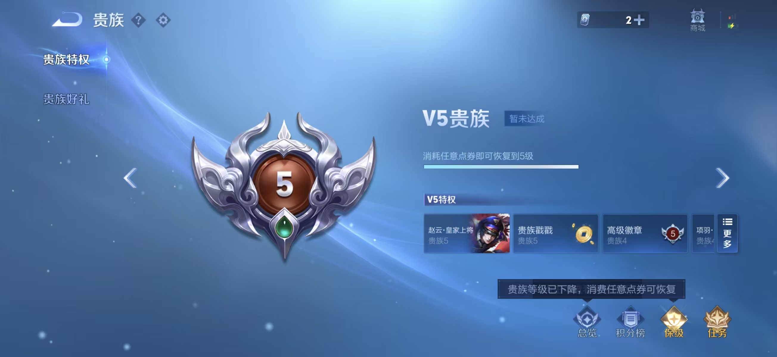 WZCMW416516王者荣耀账号详情图5