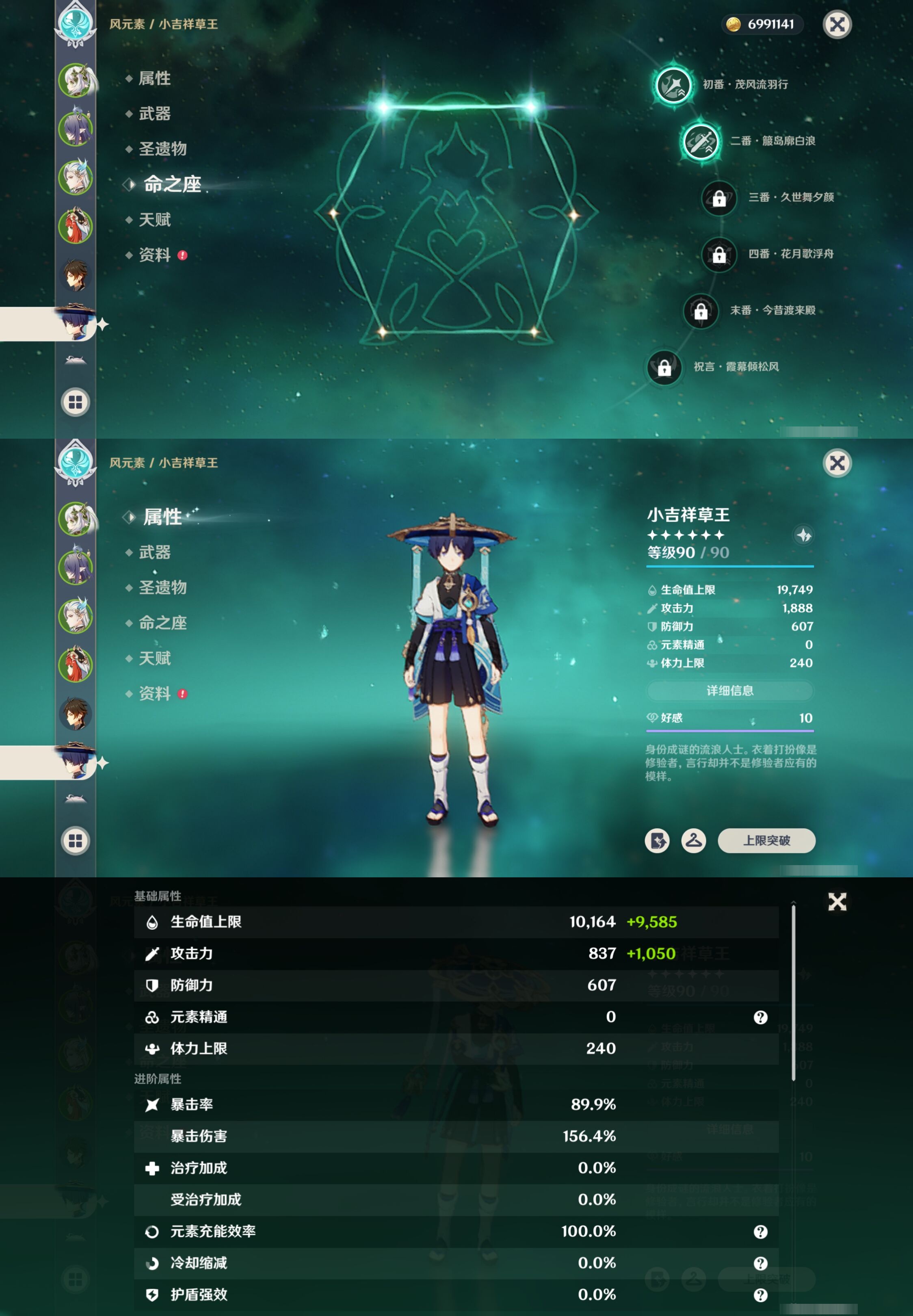 YSMK40271原神账号详情图51