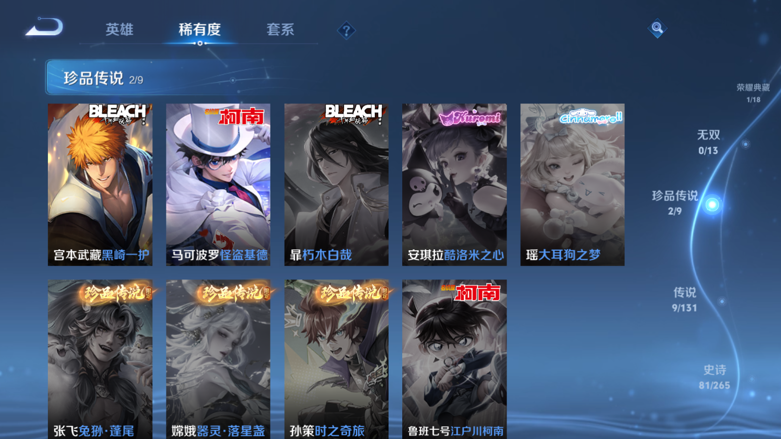 WZCMW428466王者荣耀账号详情图7 WZCMW428466王者荣耀账号详情图7