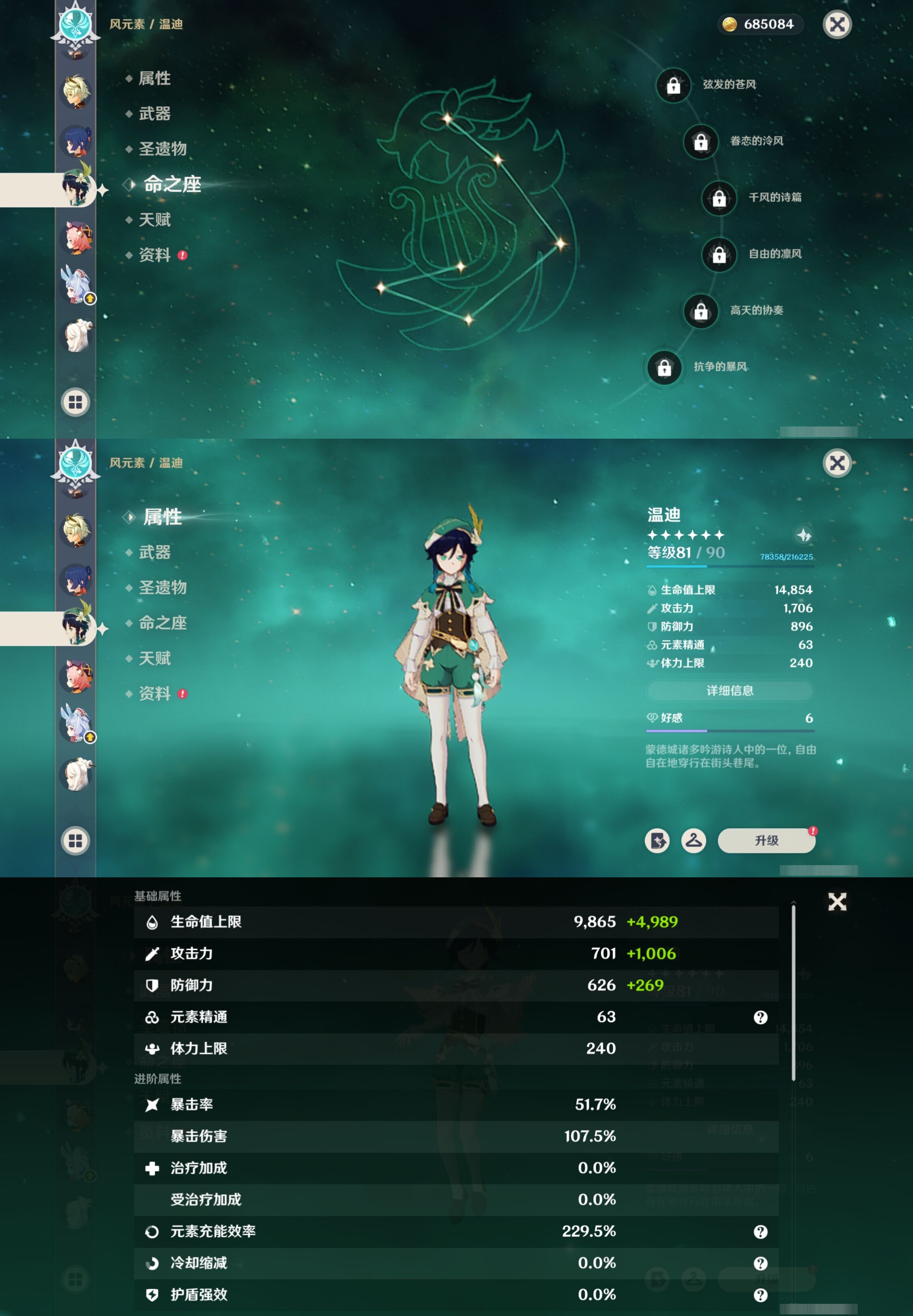 YSMK40268原神账号详情图20