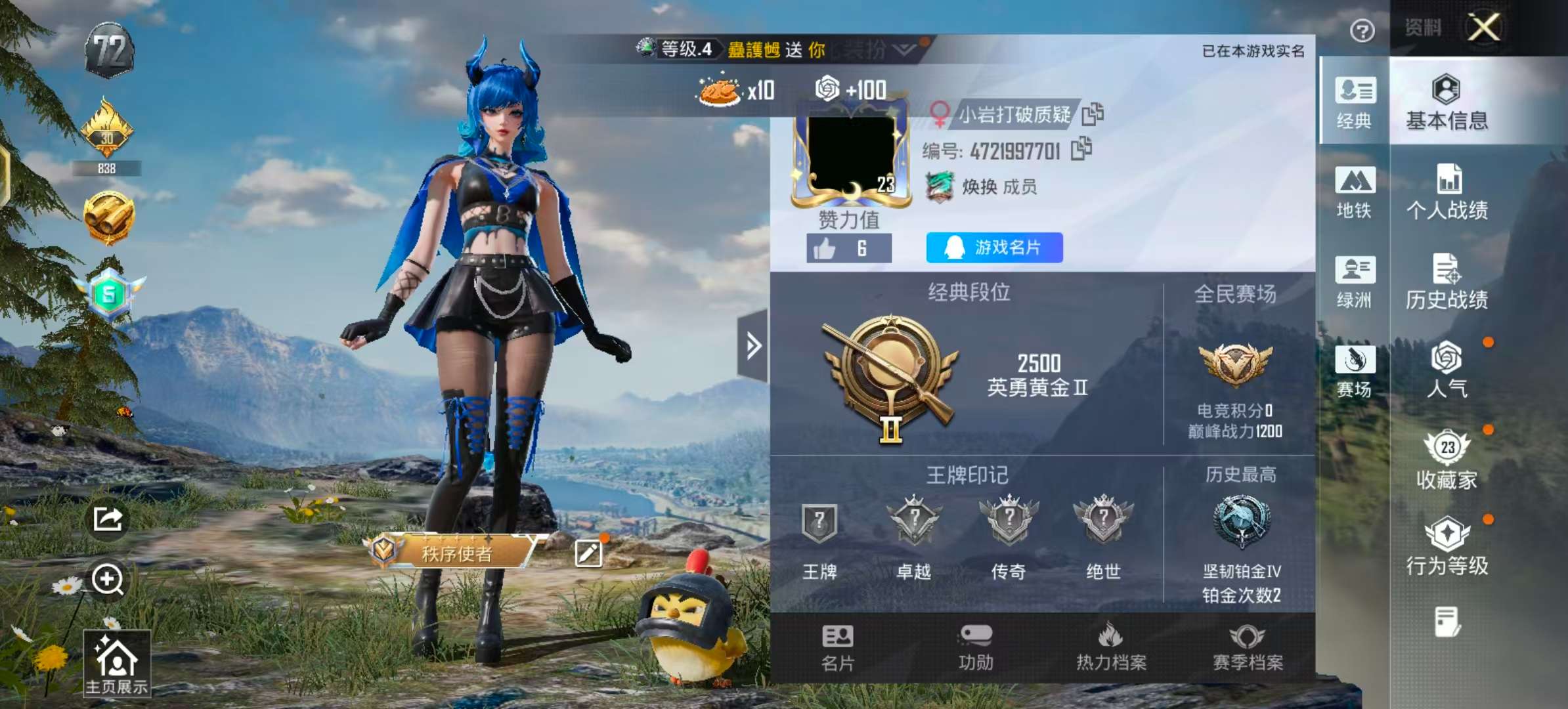 HPSJ46855和平精英账号详情图2